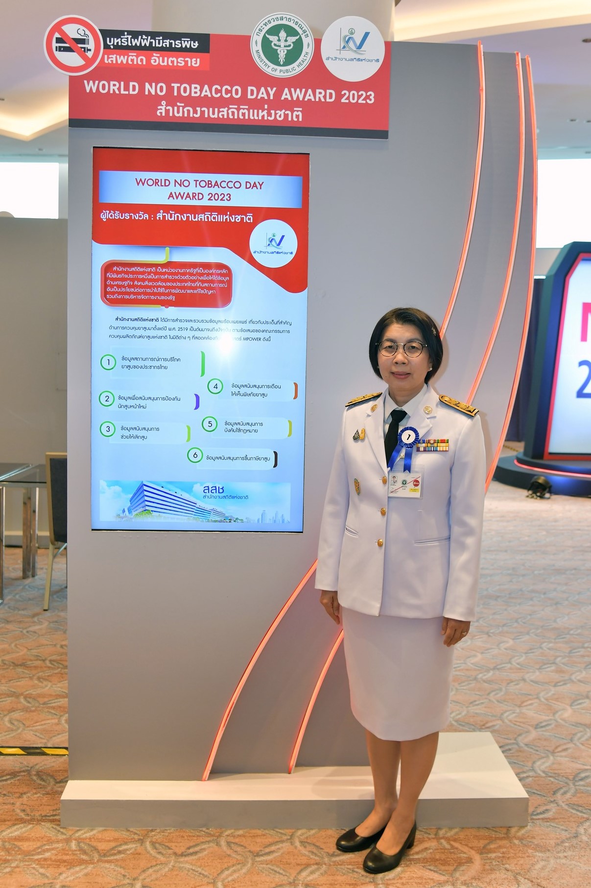 สำนักงานสถิติแห่งชาติ เข้าร่วมกิจกรรมงานรณรงค์วันงดสูบบุหรี่โลก ประจำปี 2566