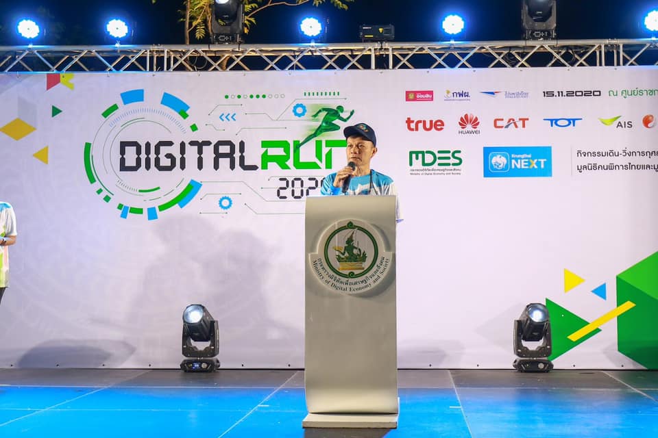 ดีอีเอส จับมือ มูลนิธิพัฒนานวัตกรรมสุขภาพ จัด Digital Run 2020 หนุนคนไทยสุขภาพดี นำรายได้มอบมูลนิธิคนพิการไทย