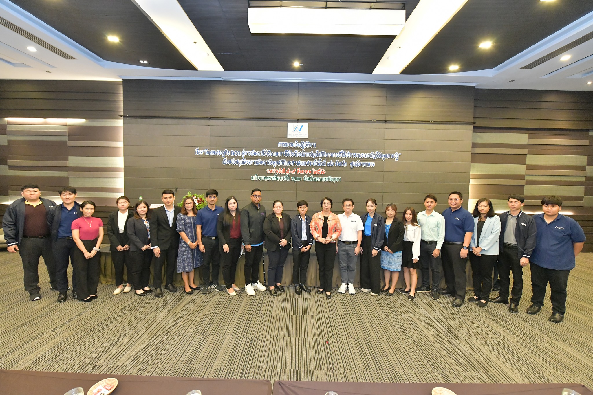โมเดลเศรษฐกิจ BCG