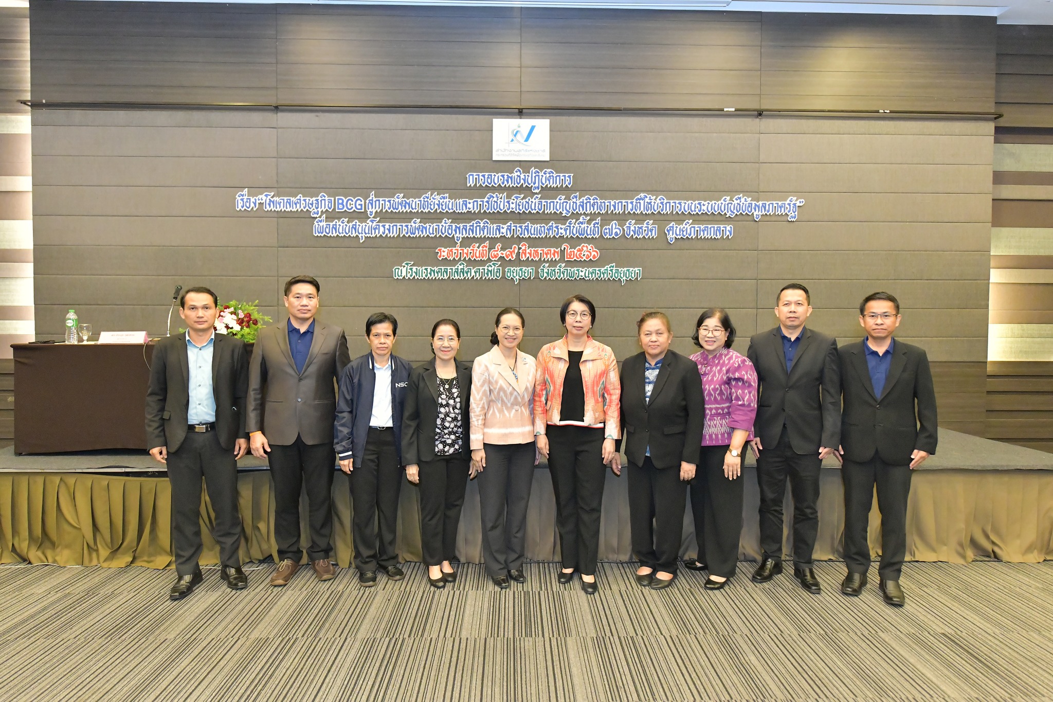โมเดลเศรษฐกิจ BCG