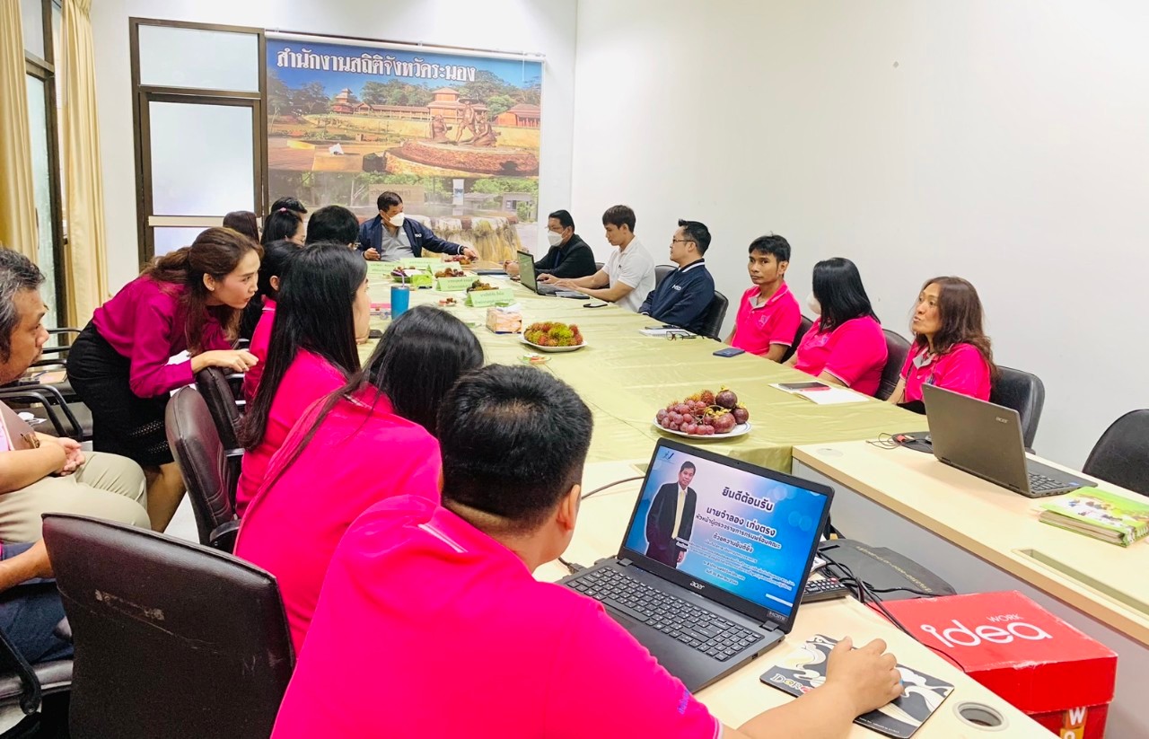 สำมะโนการเกษตร2566จังหวัดระนอง