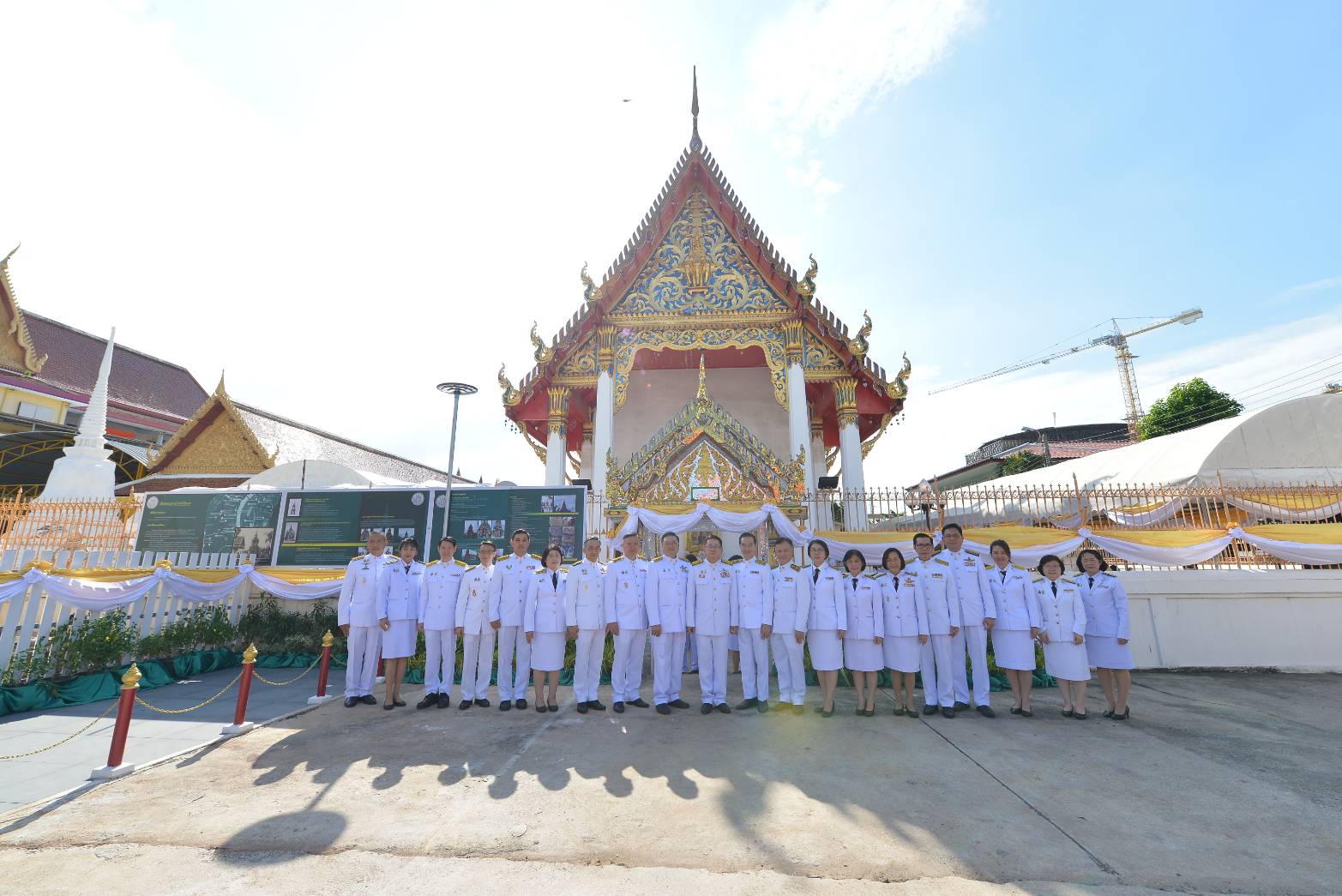 พิธีถวายผ้าพระกฐินพระราชทาน