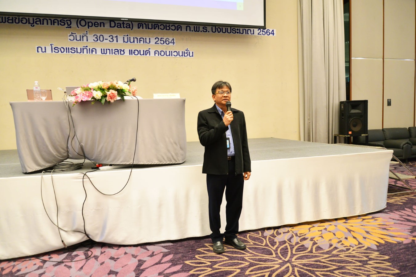 การอบรมเชิงปฏิบัติการพัฒนาระบบบัญชีข้อมูล (Data Catalog)
