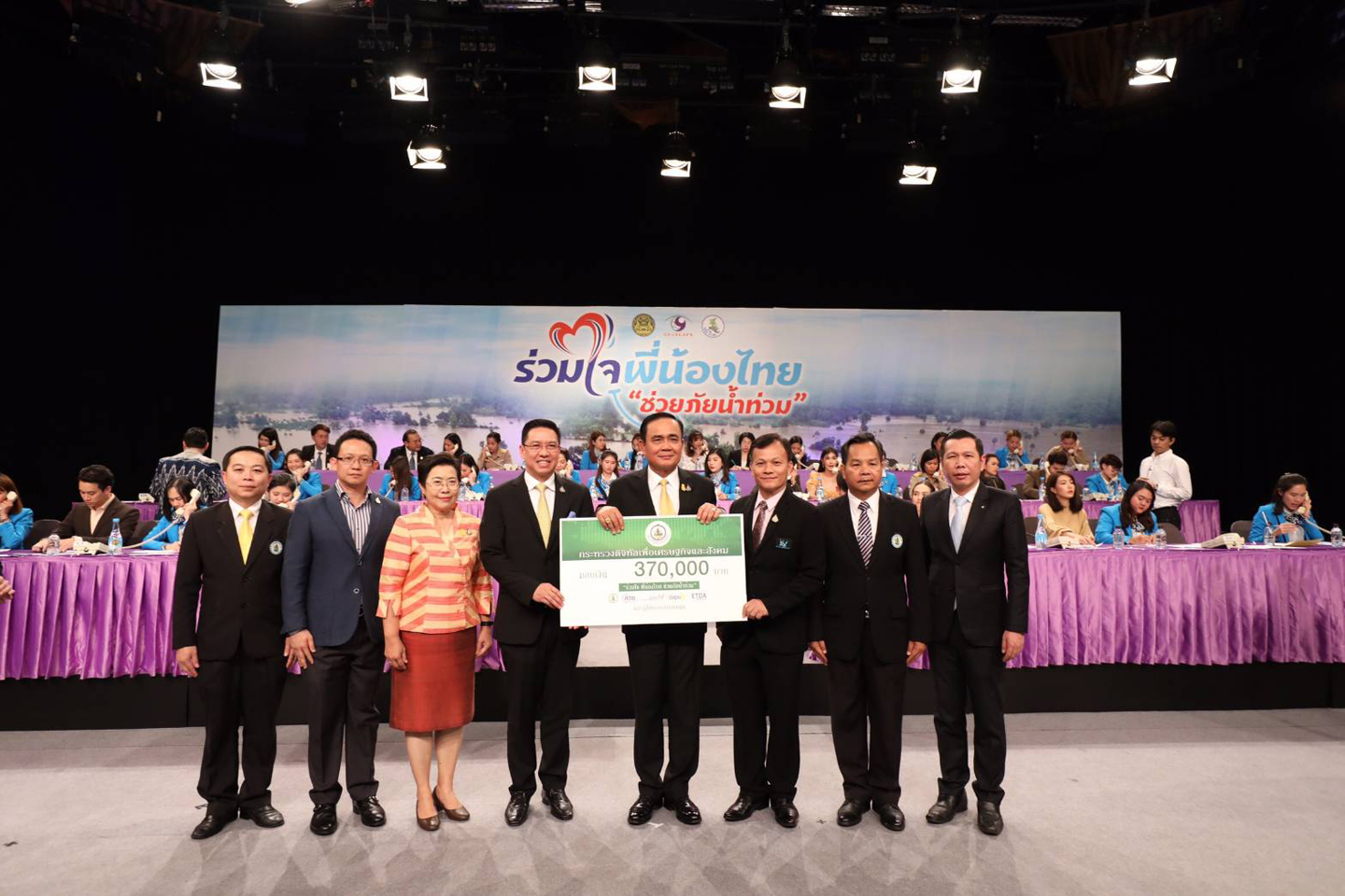 สำนักงานสถิติฯ ร่วมสมทบทุนช่วยเหลือผู้ประสบอุทกภัย