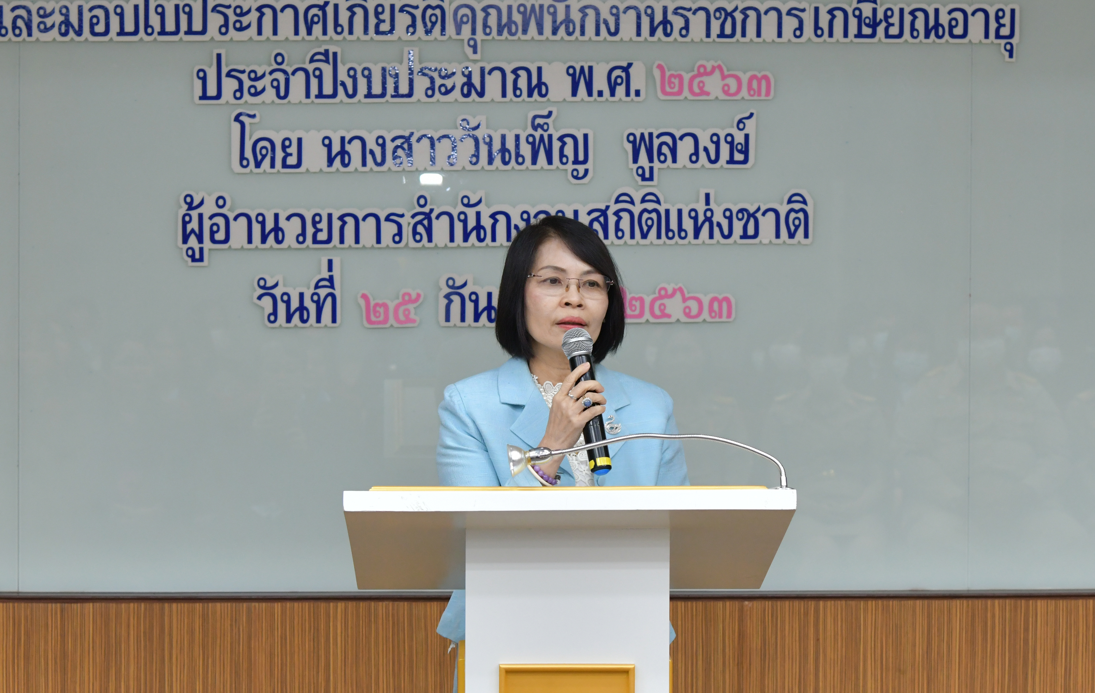 พิธีมอบโล่และใบประกาศเกียรติคุณ