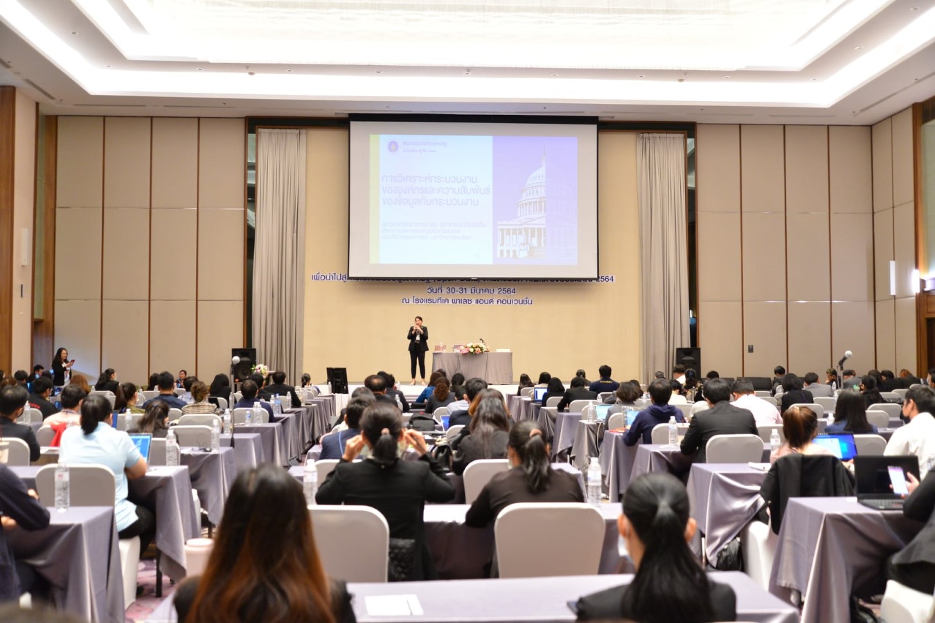 การอบรมเชิงปฏิบัติการพัฒนาระบบบัญชีข้อมูล (Data Catalog)