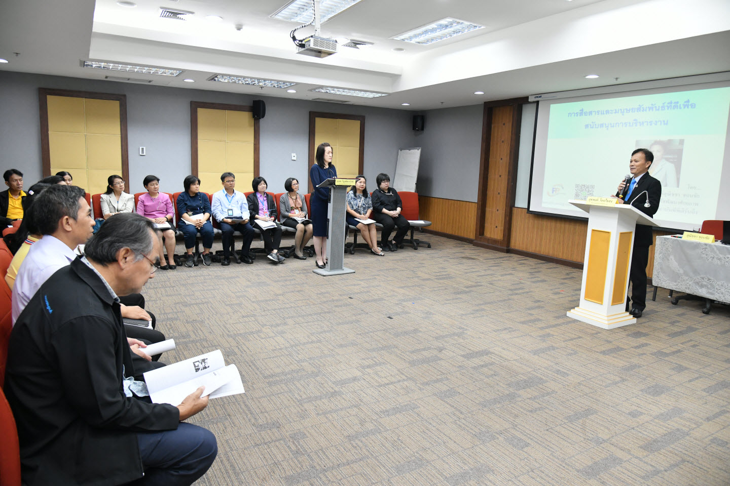 อบรมการสื่อสารและมนุษยสัมพันธ์ที่ดีเพื่อสนับสนุนการบริหารงาน