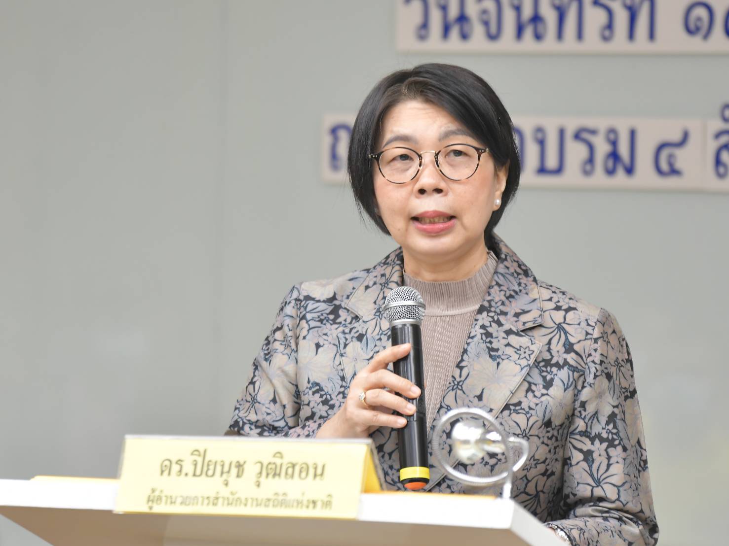 การพัฒนาทักษะการบริหารด้านดิจิทัล