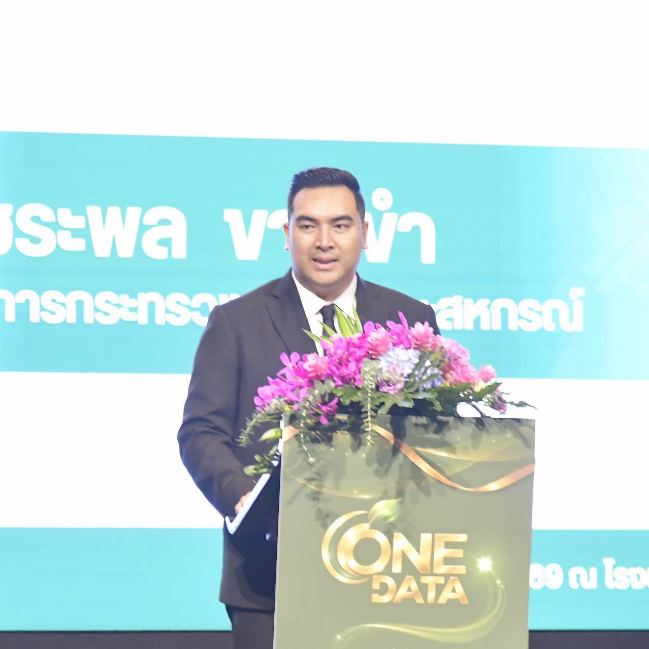One Data