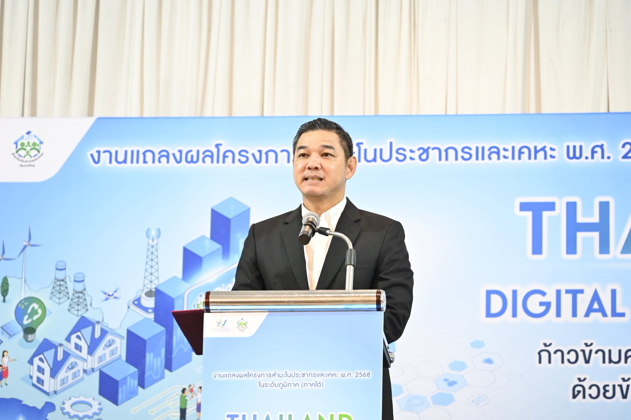 Thailand Digital Census for All