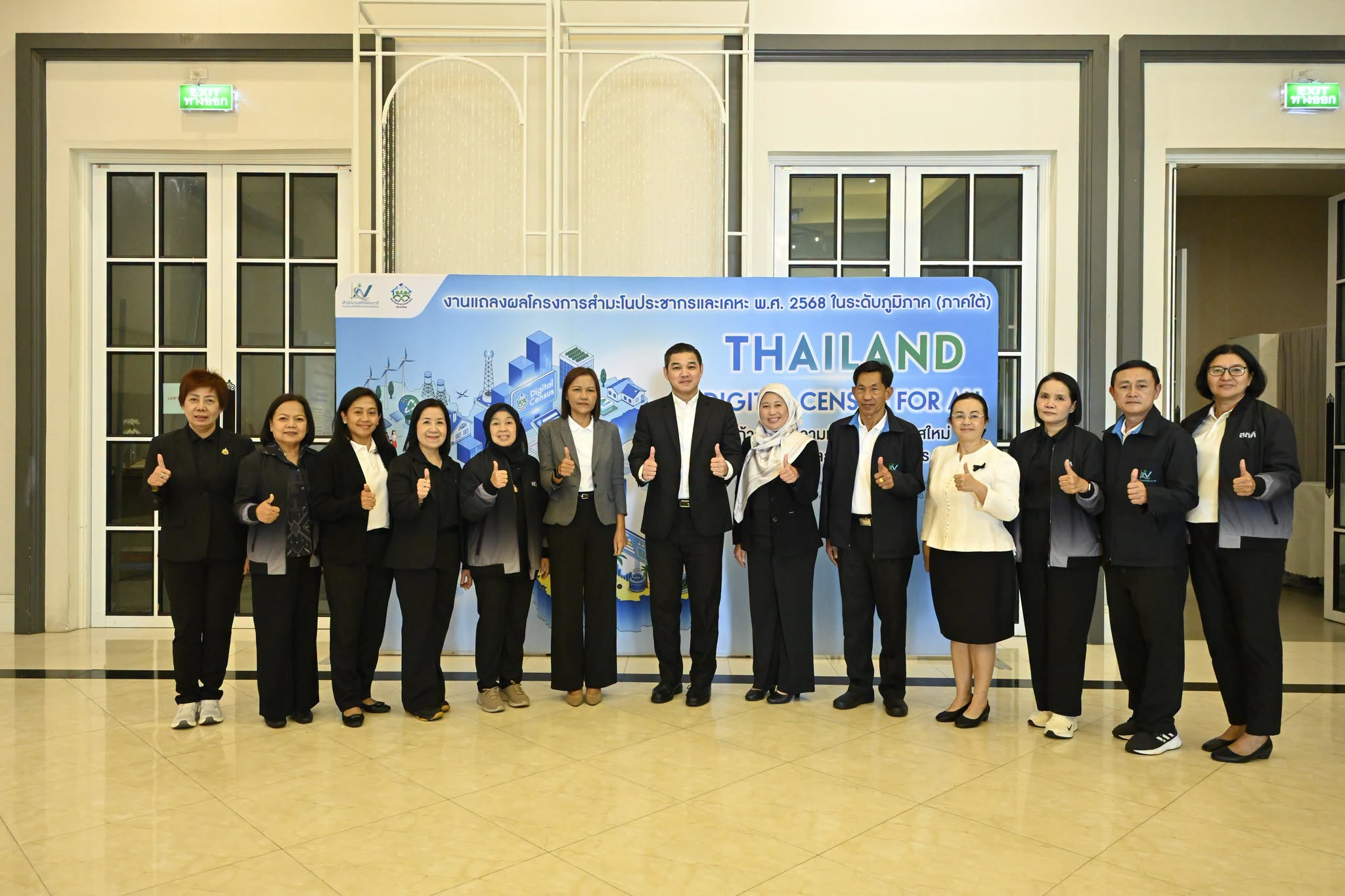 Thailand Digital Census for All