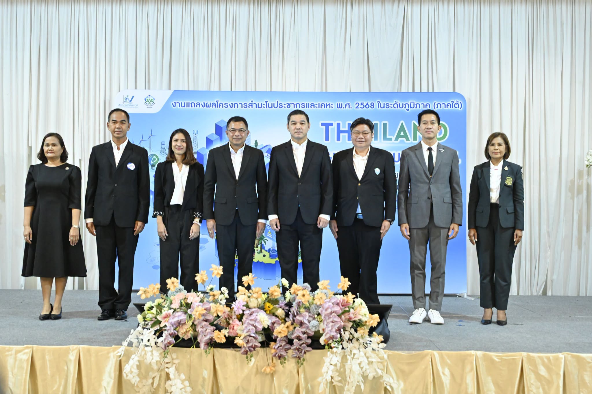 Thailand Digital Census for All