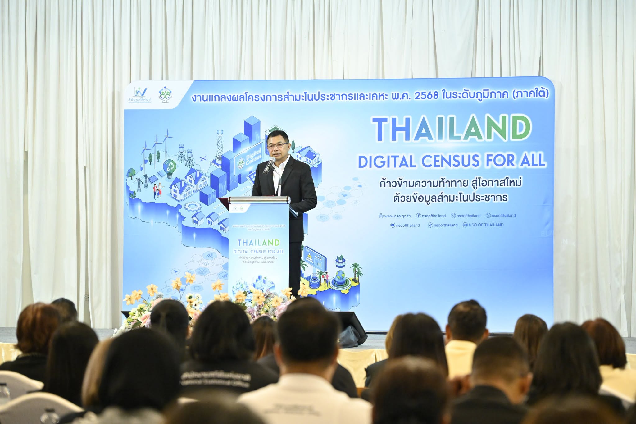 Thailand Digital Census for All