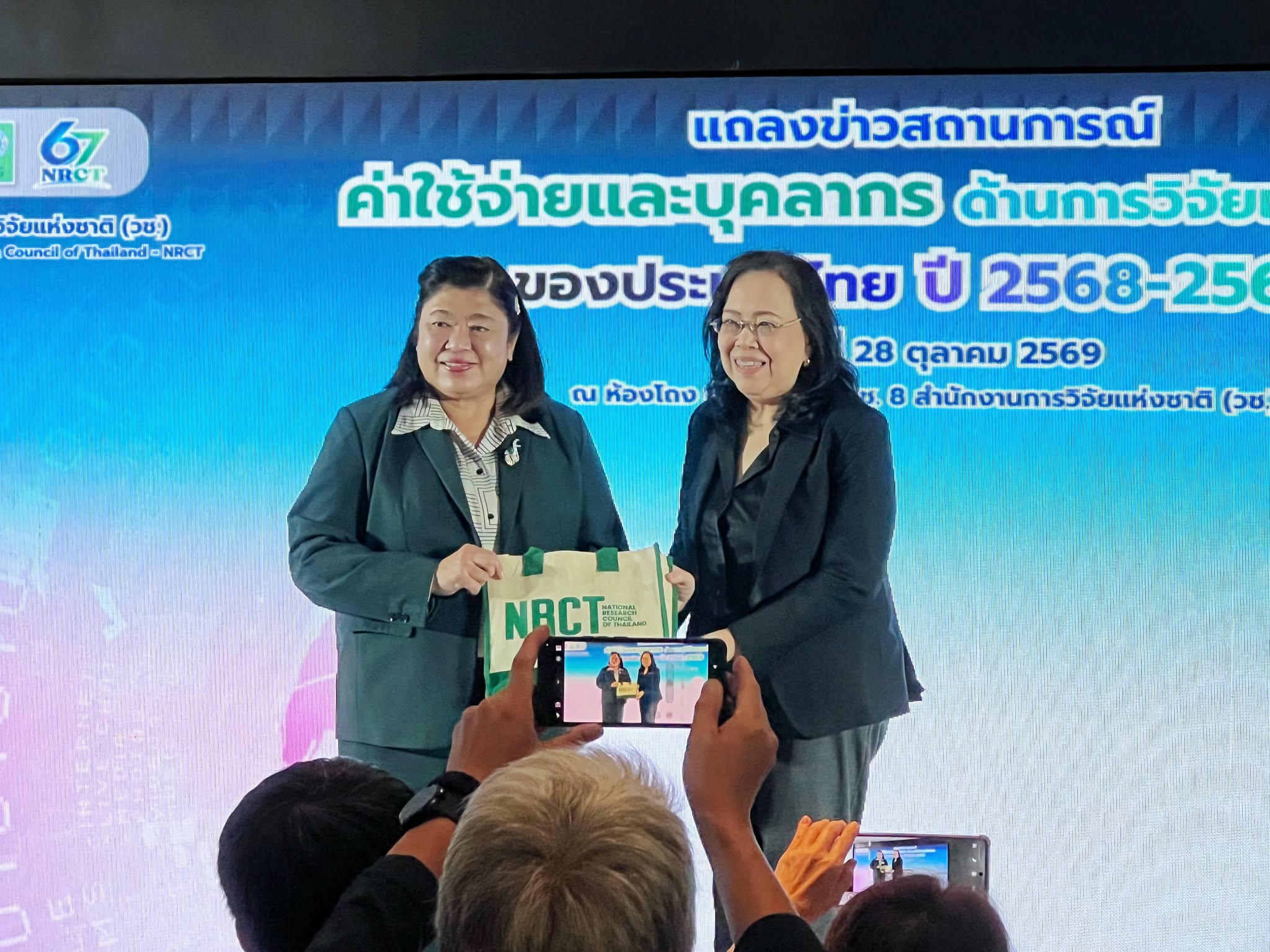 NRCT Forum 2026