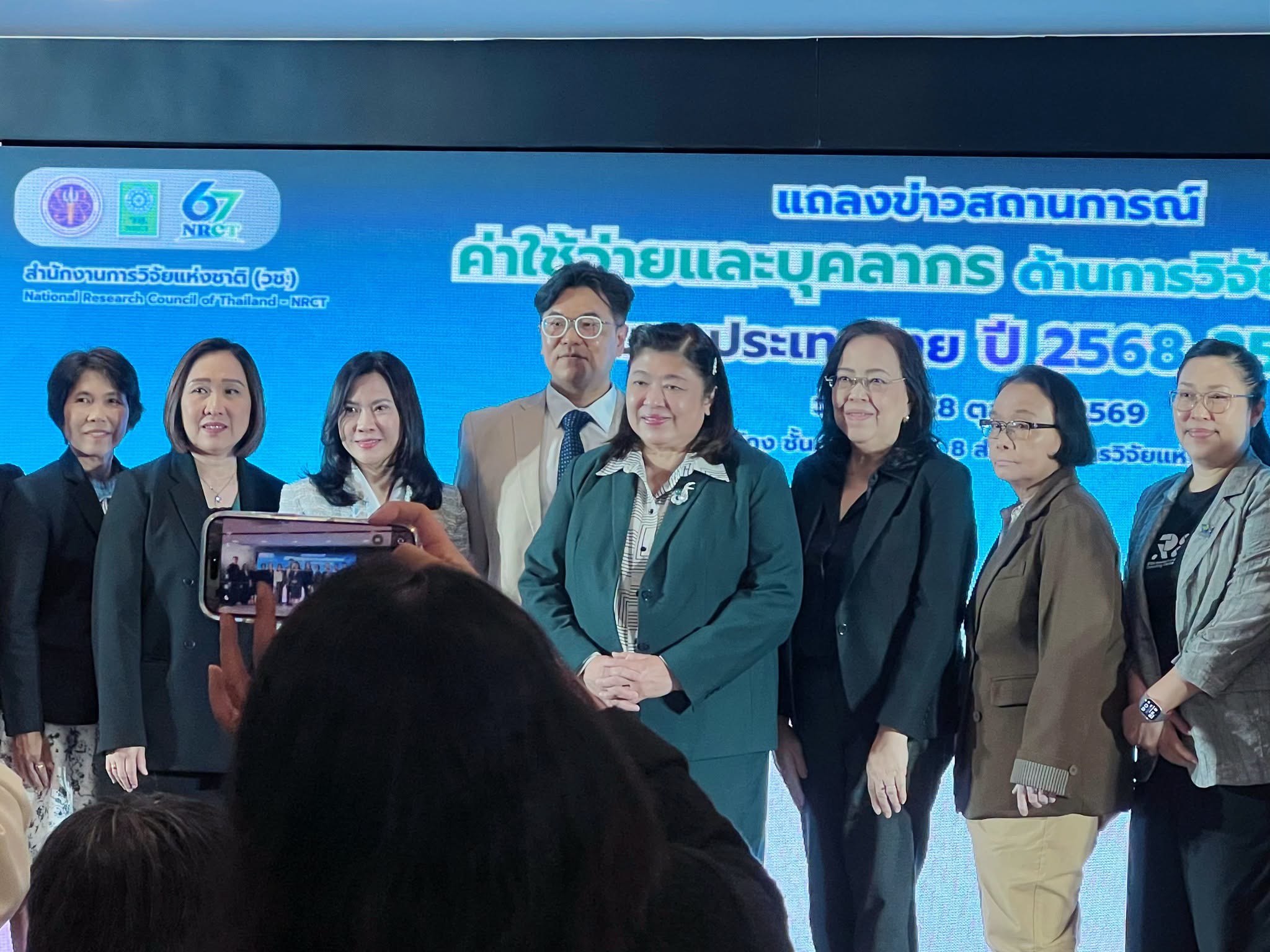 NRCT Forum 2026