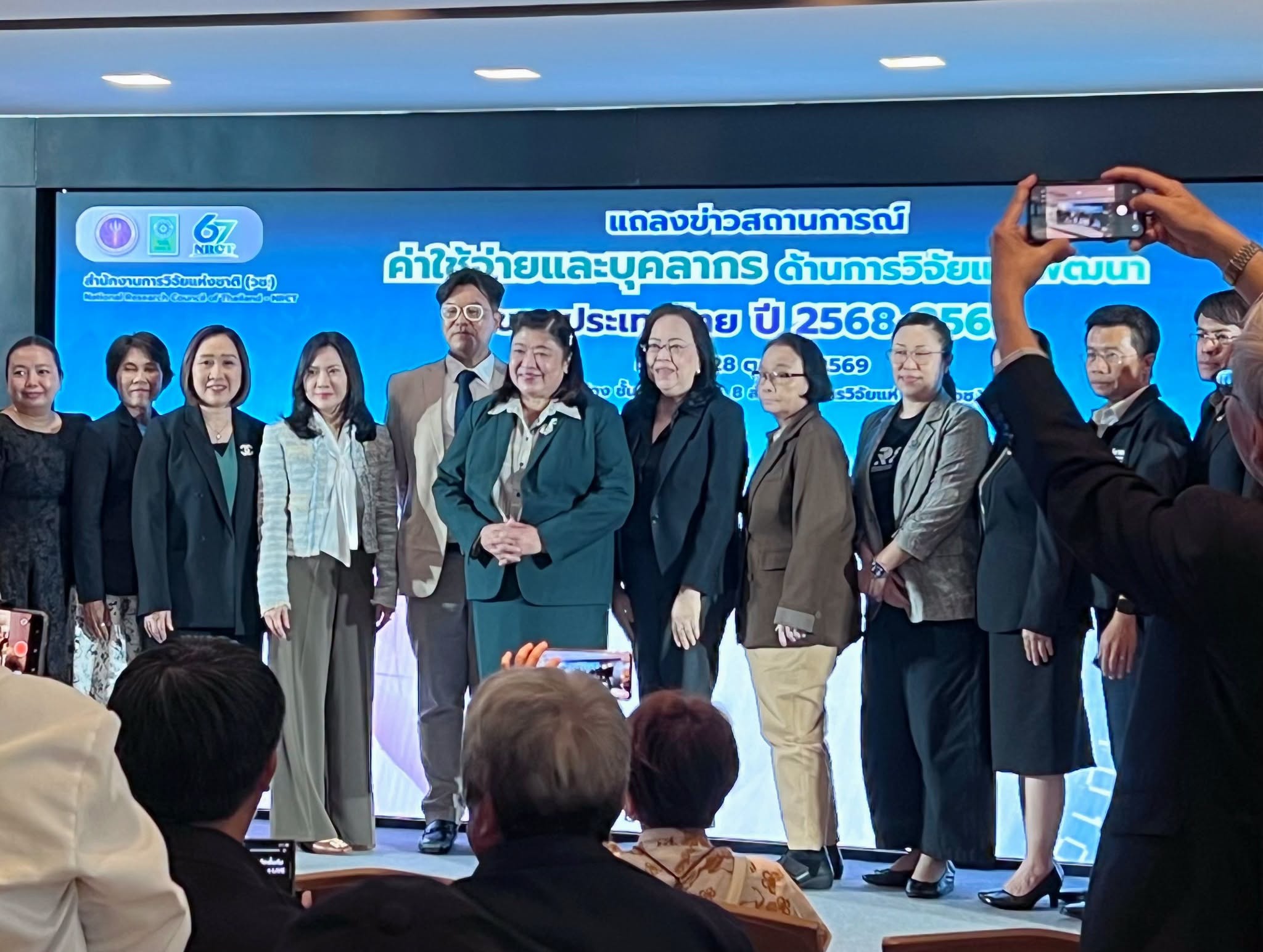 NRCT Forum 2026