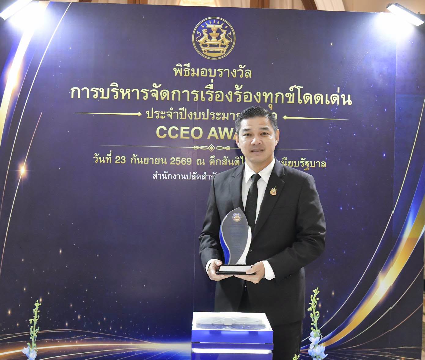 Best Award