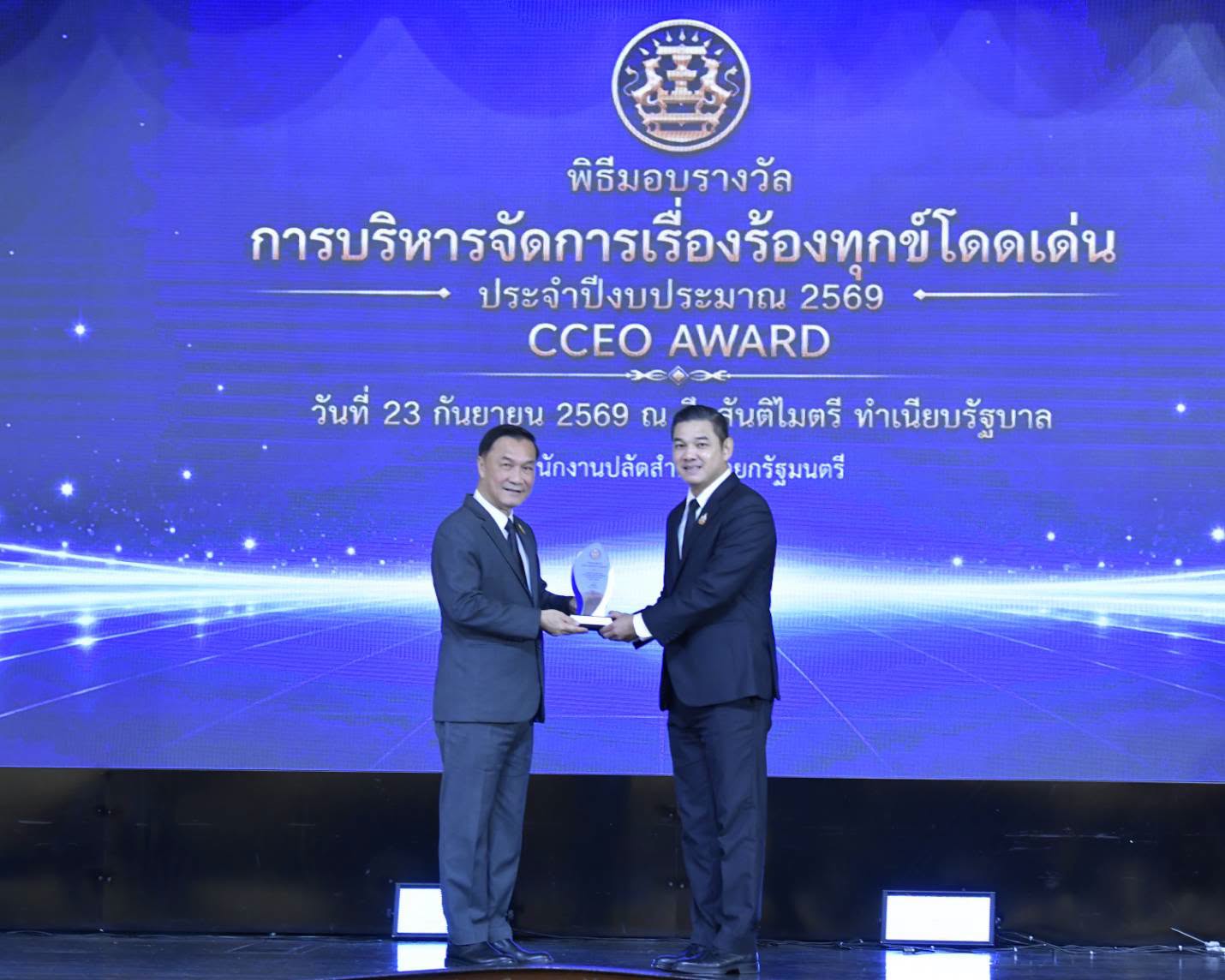 Best Award