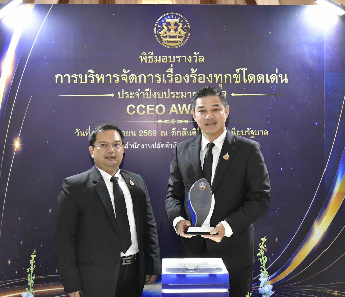 Best Award