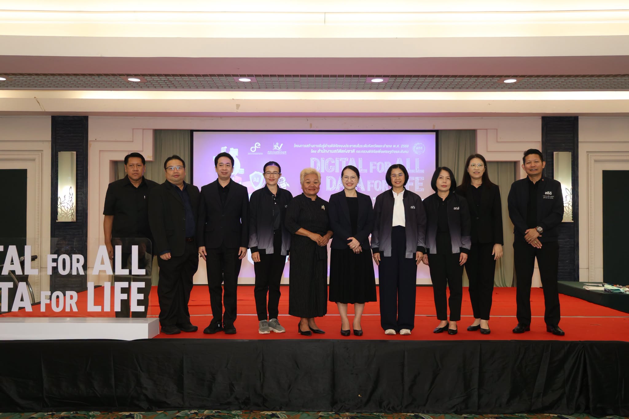 Digital for All, Data for Life