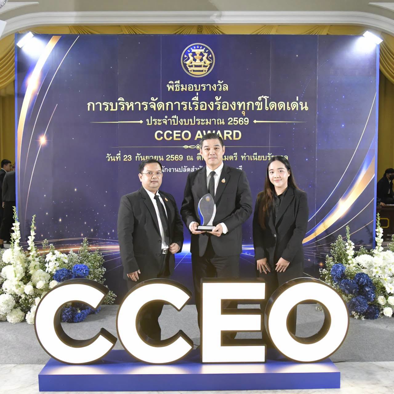 Best Award