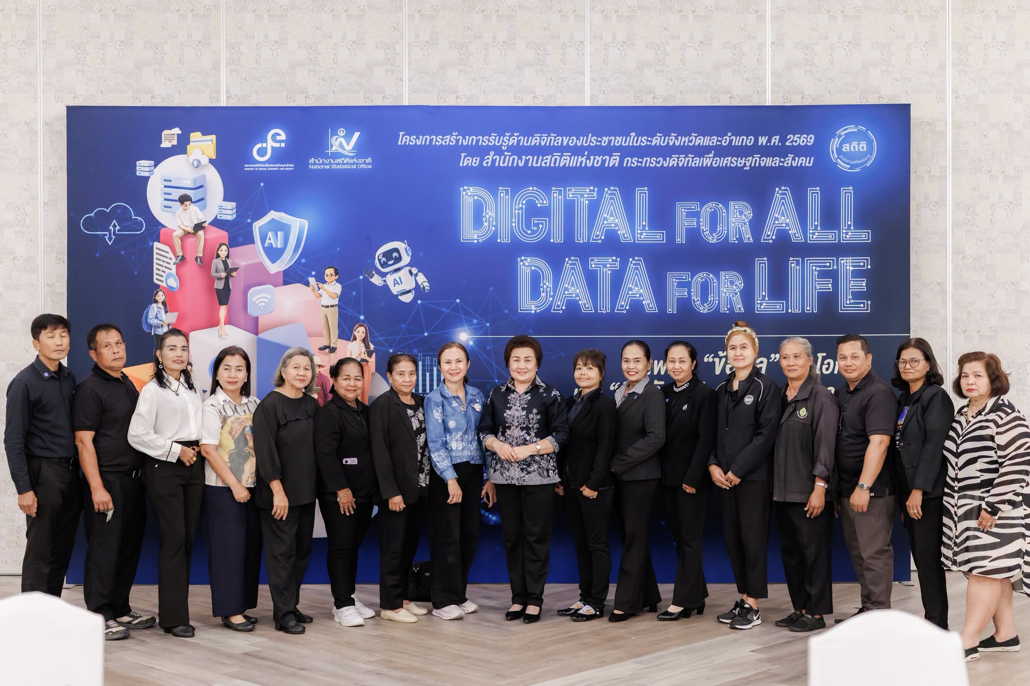 Digital for All