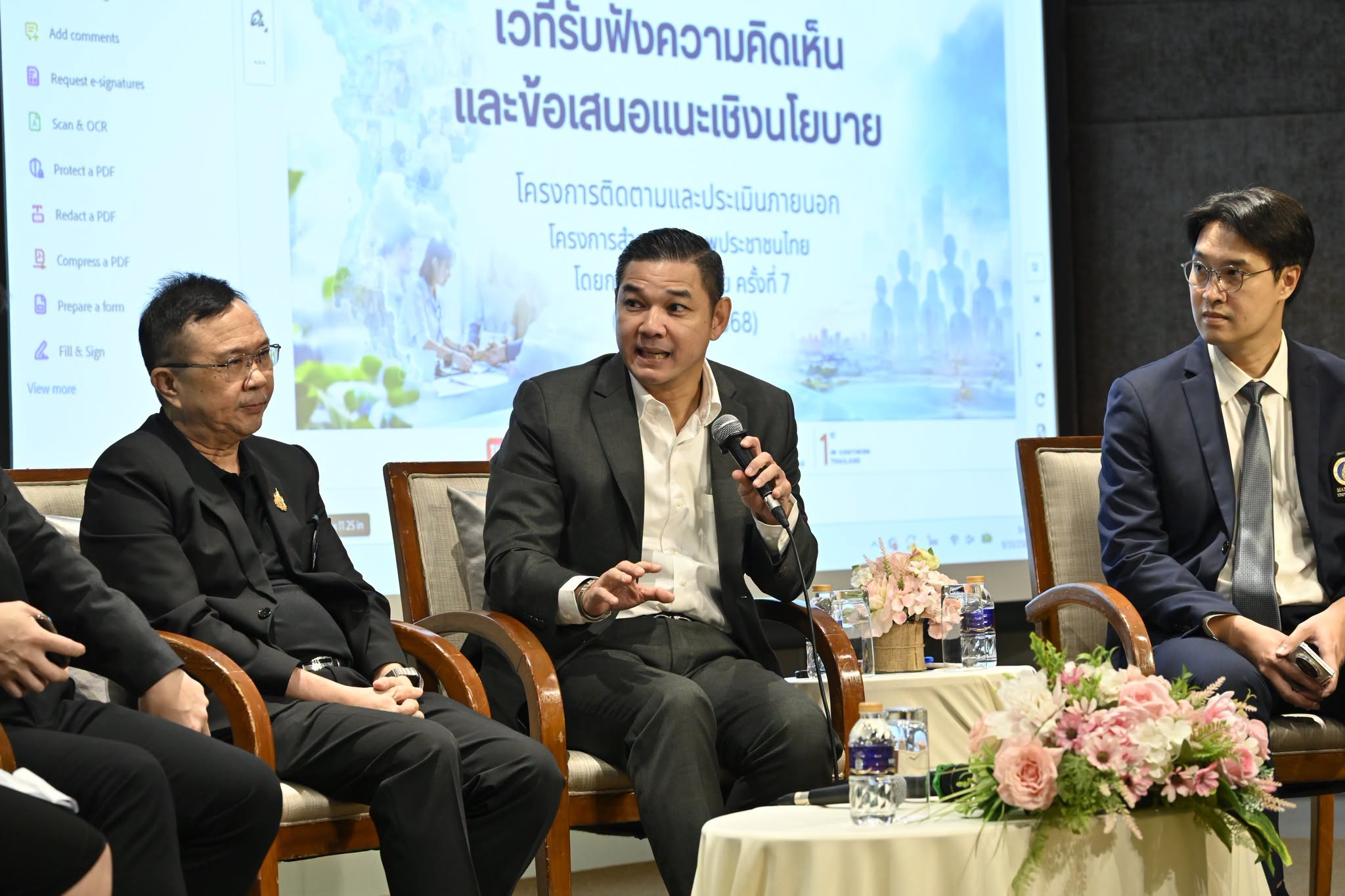 โครงการสำรวจสุขภาพประชาชนไทย