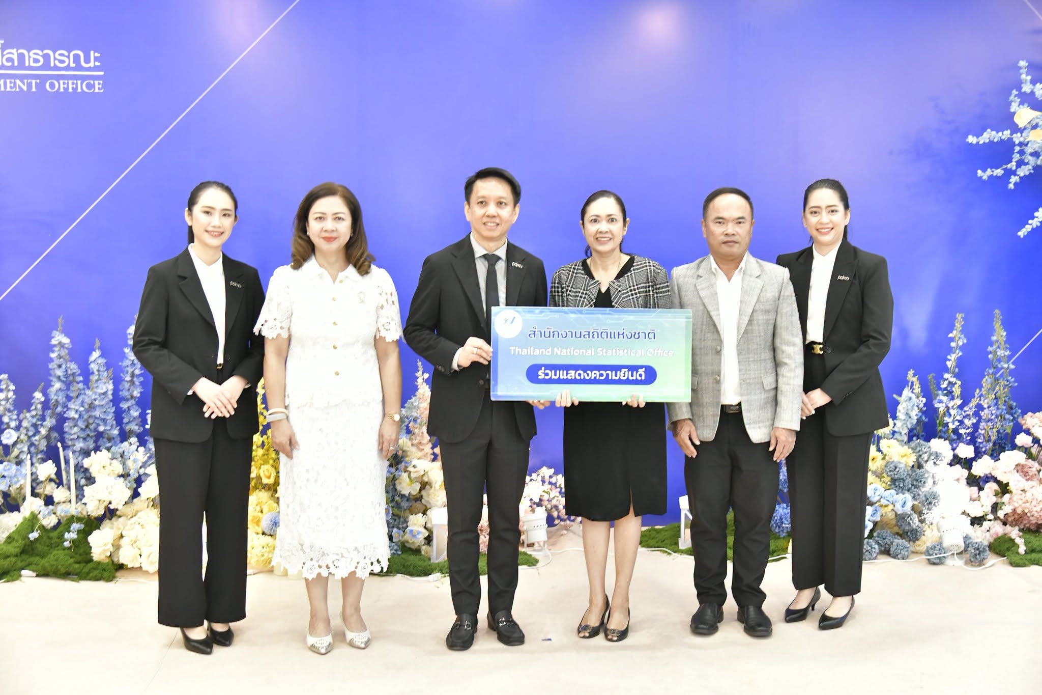 สำนักงานบริหารหนี้สาธารณะ ครบรอบ 24 ปี