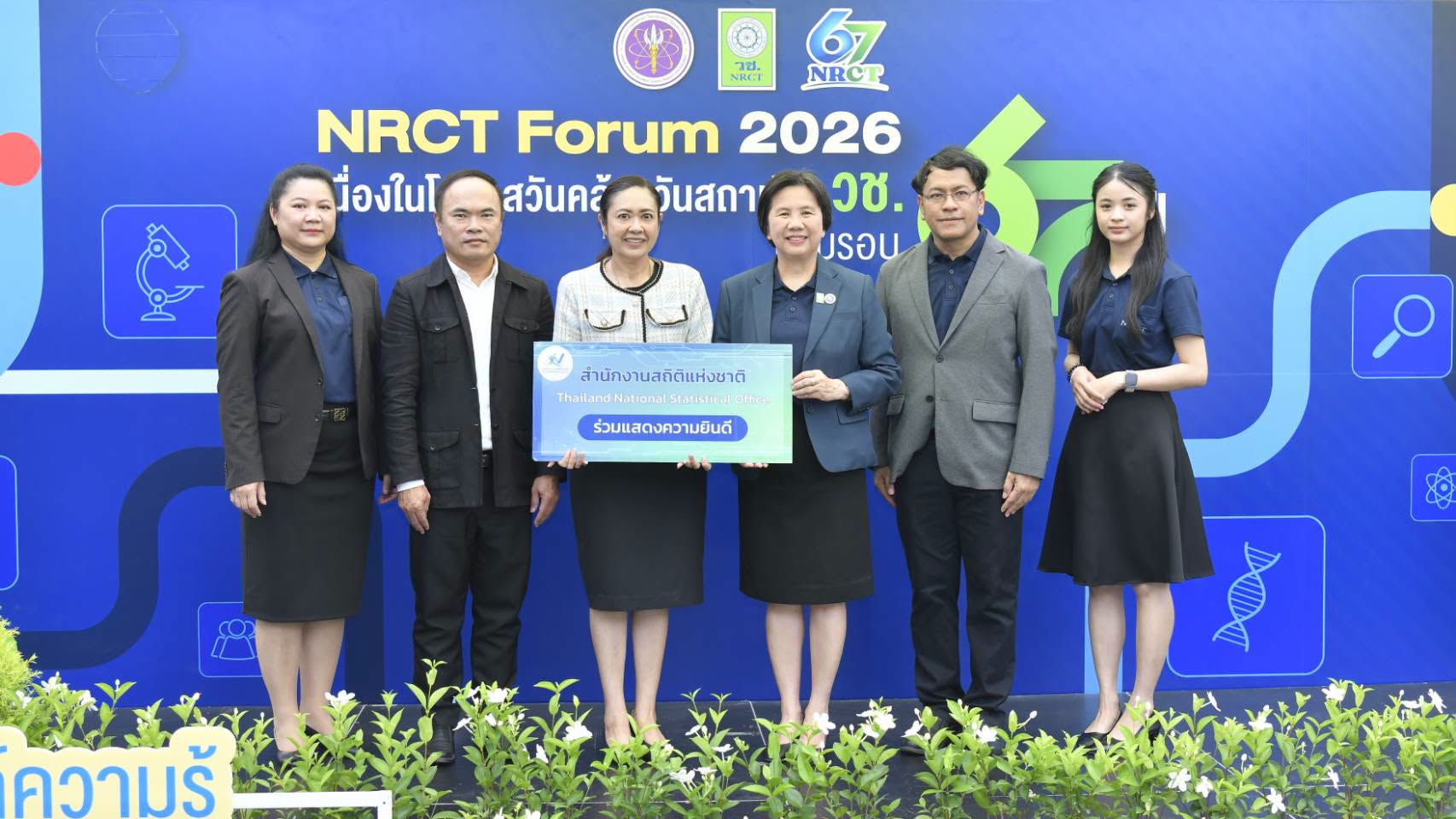 NRCT Forum 2026