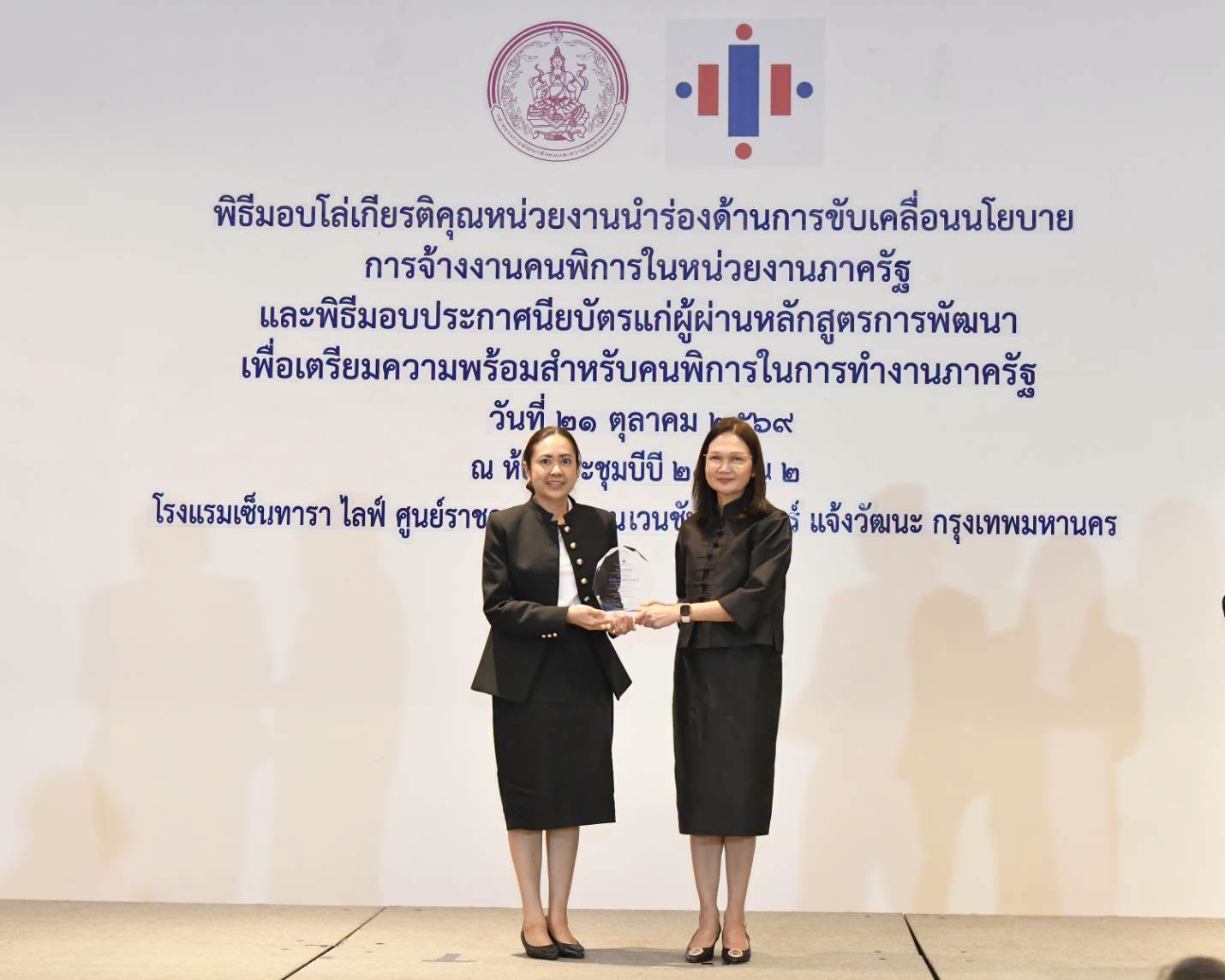 แผนปฏิบัติการประจำปี 2570