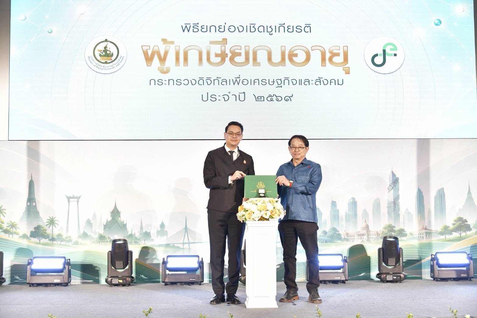พิธีมอบเกียรติบัตรแก่ผู้เกษียณอายุ