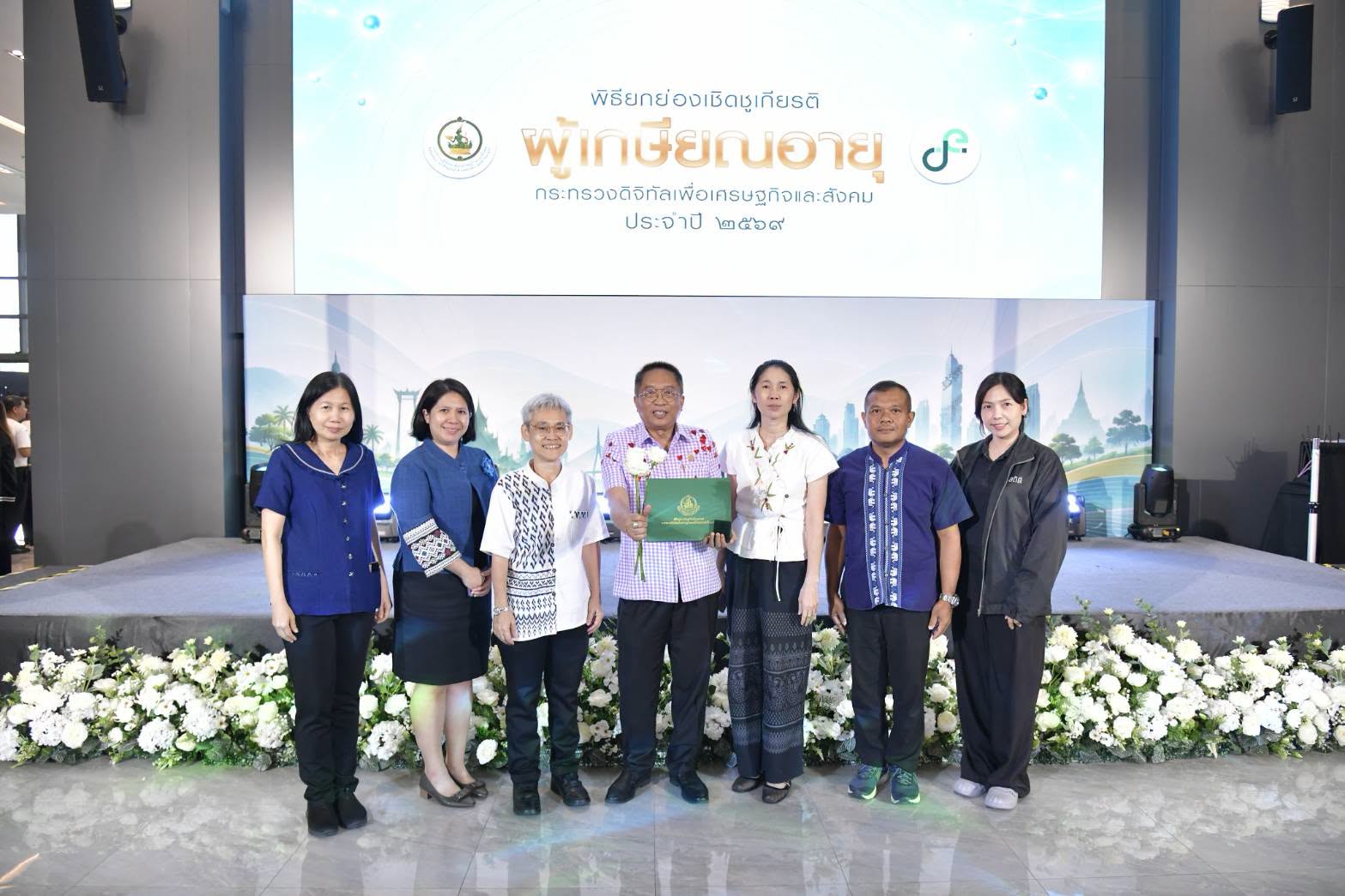 พิธีมอบเกียรติบัตรแก่ผู้เกษียณอายุ