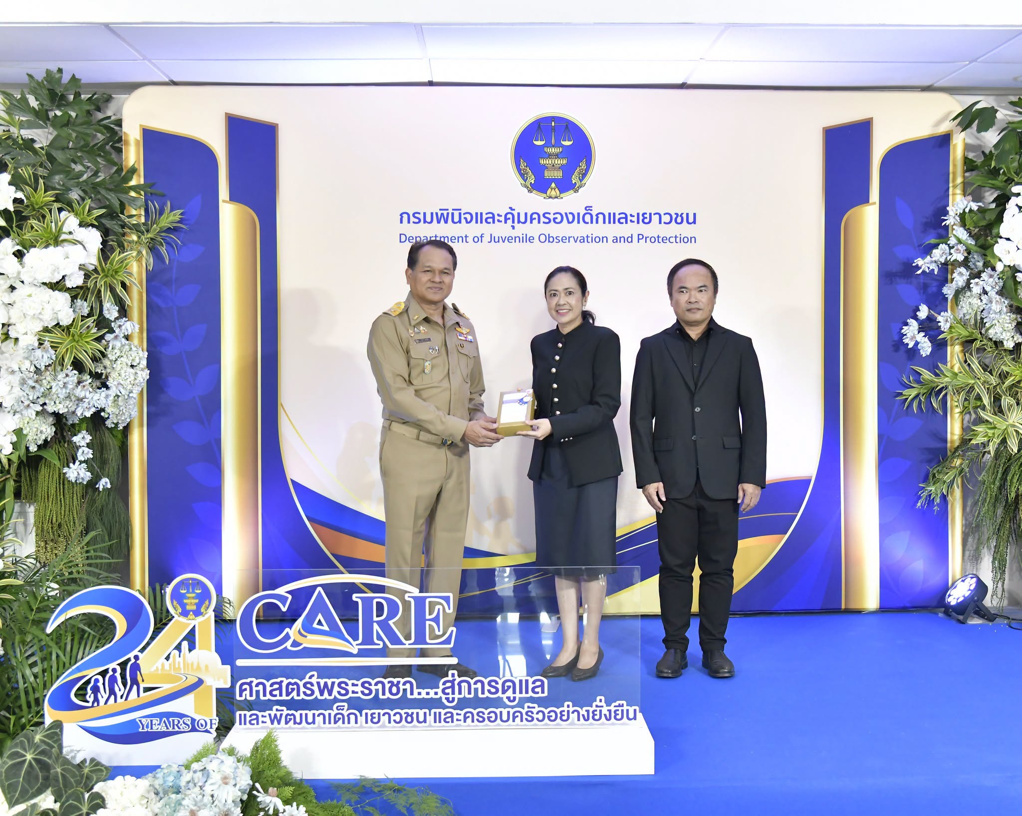 กรมพินิจและคุ้มครองเด็กและเยาวชน