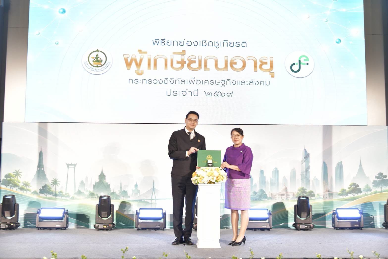พิธีมอบเกียรติบัตรแก่ผู้เกษียณอายุ