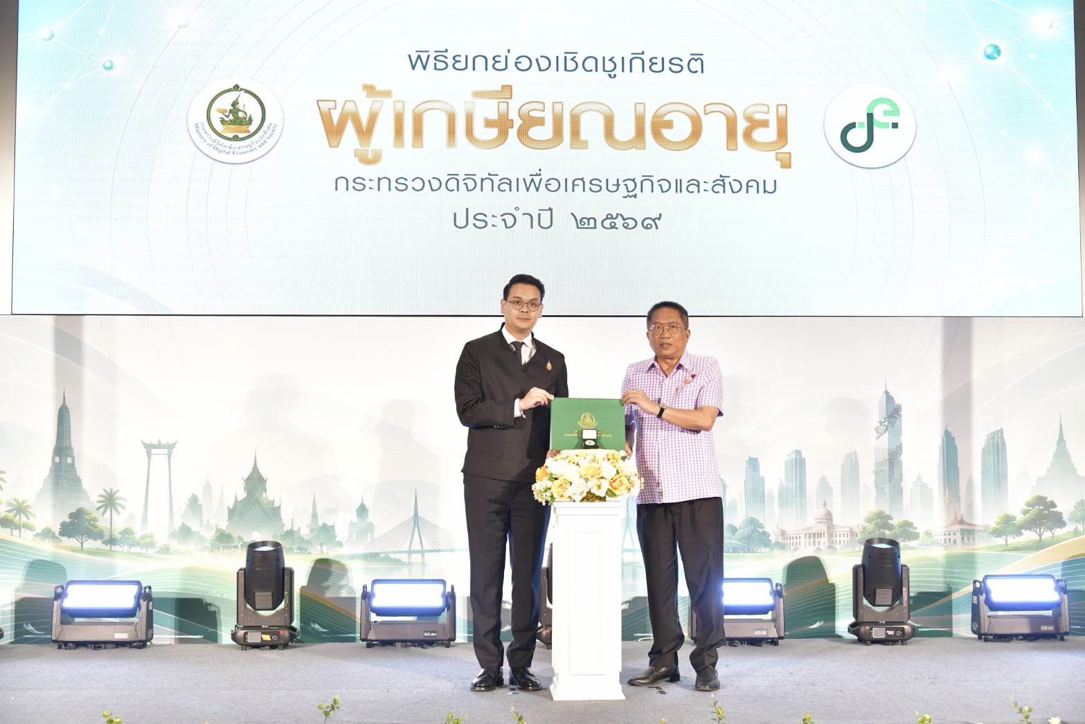 พิธีมอบเกียรติบัตรแก่ผู้เกษียณอายุ