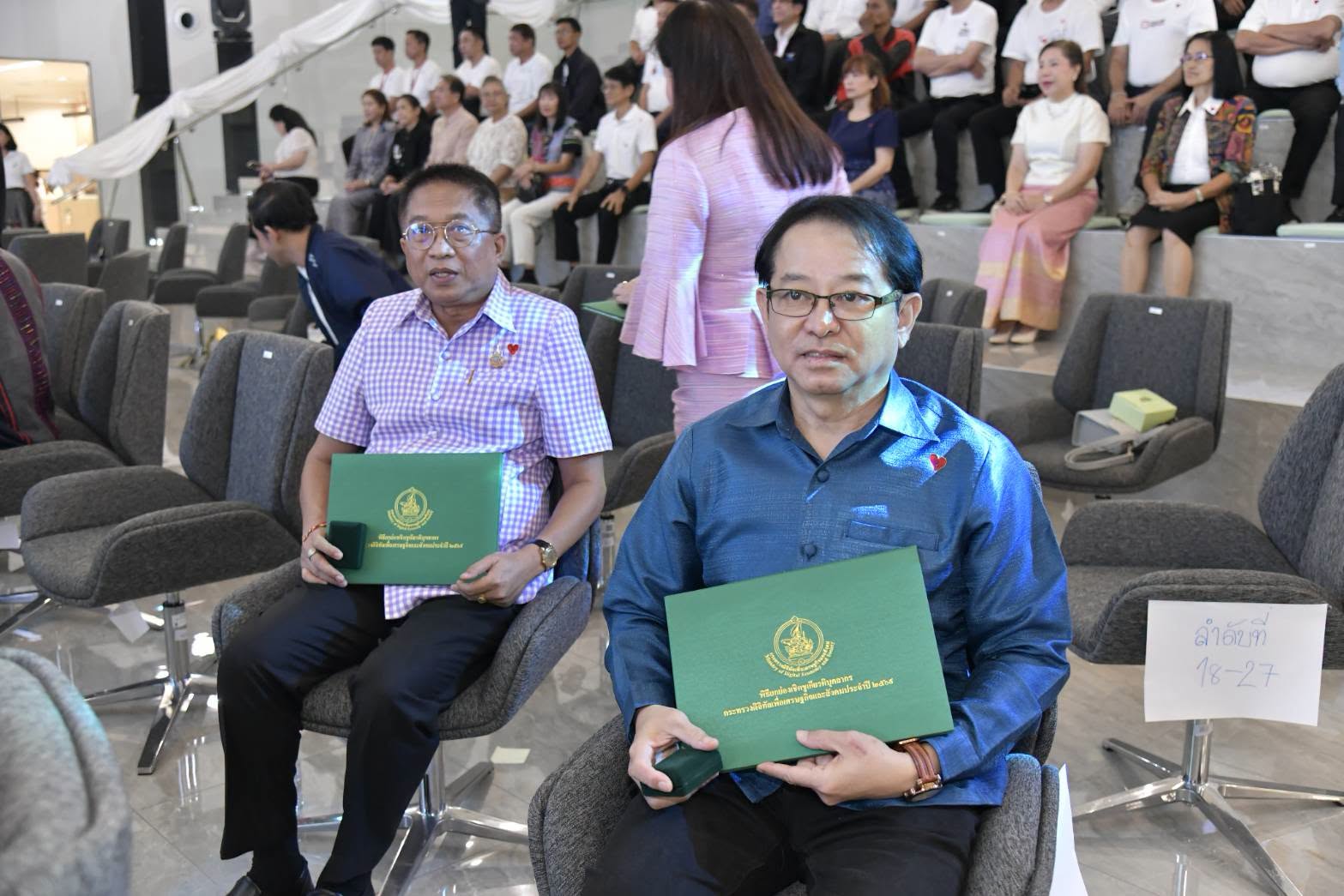 พิธีมอบเกียรติบัตรแก่ผู้เกษียณอายุ