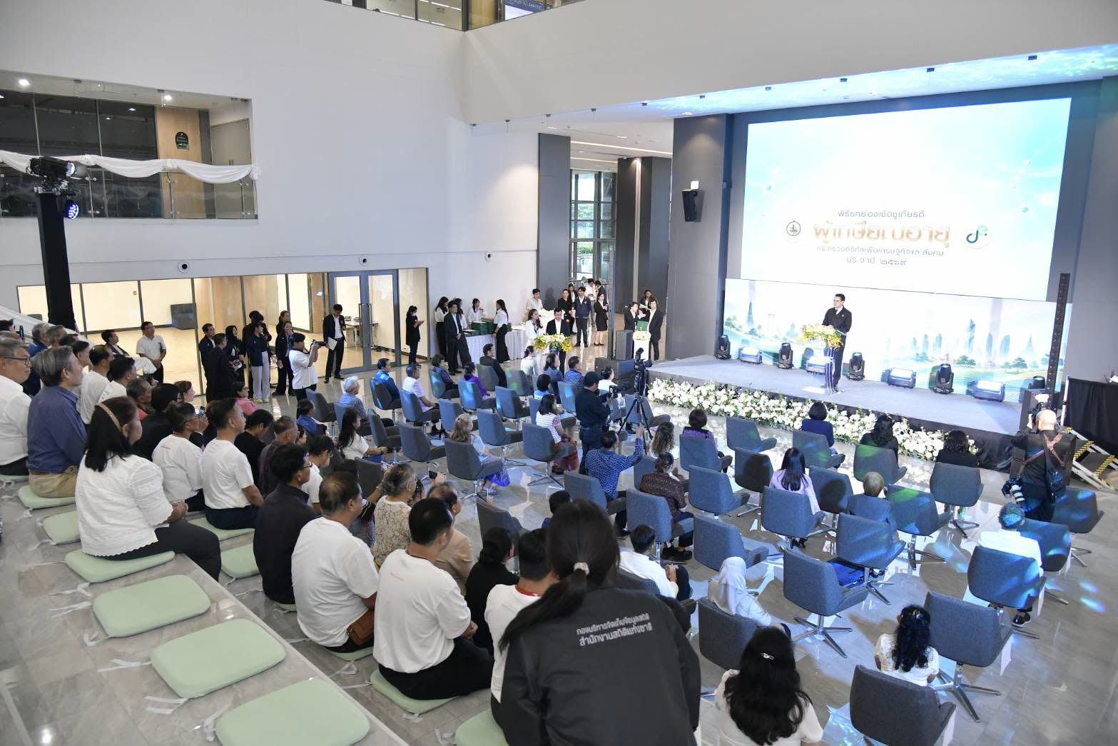 พิธีมอบเกียรติบัตรแก่ผู้เกษียณอายุ