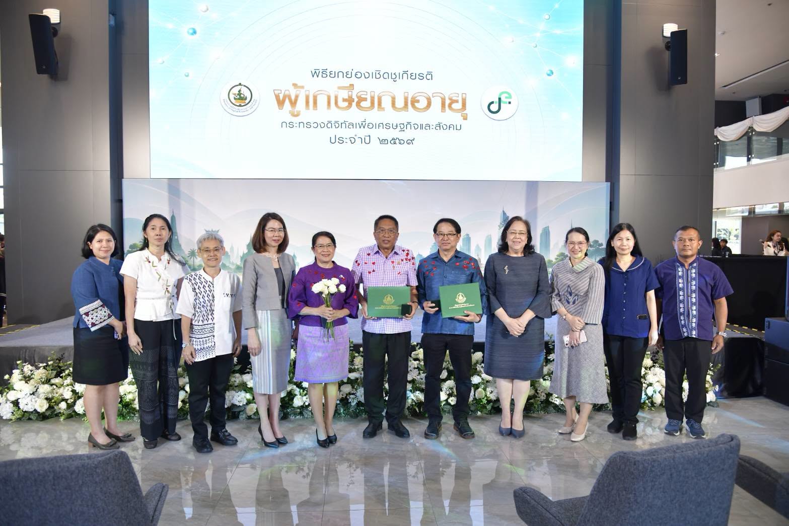 พิธีมอบเกียรติบัตรแก่ผู้เกษียณอายุ