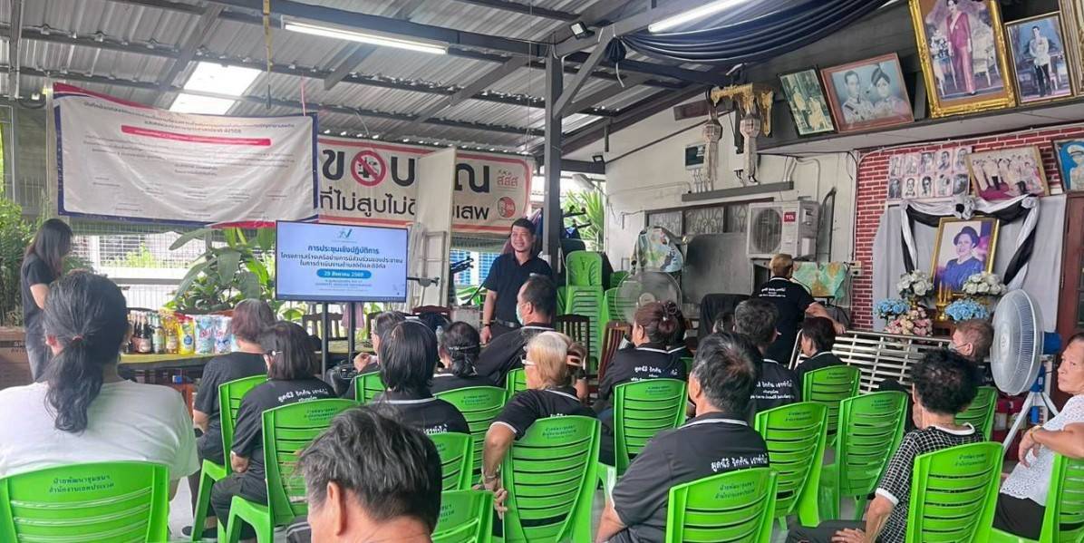 โครงการสร้างเครือข่ายการมีส่วนร่วม