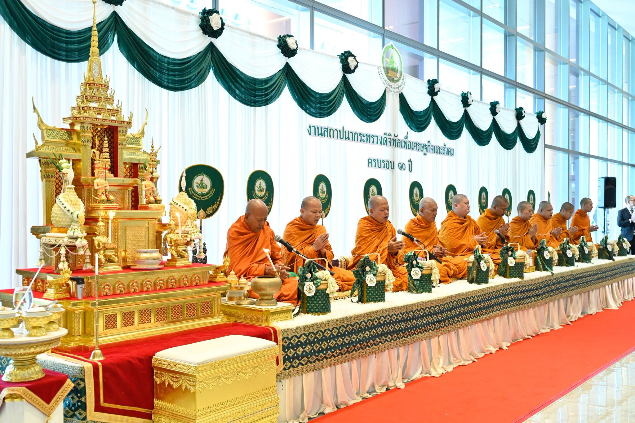 วันสถาปนากระทรวงดีอี