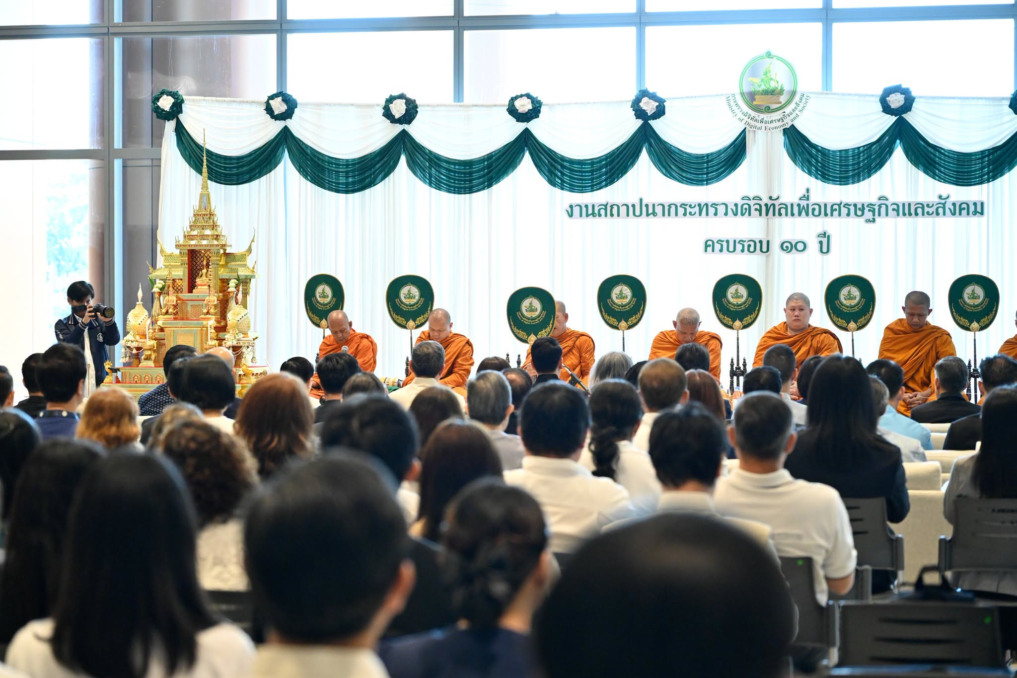 วันสถาปนากระทรวงดีอี