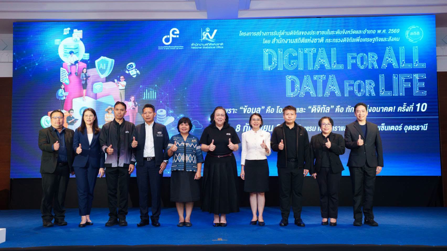 Digital for All, Data for Life