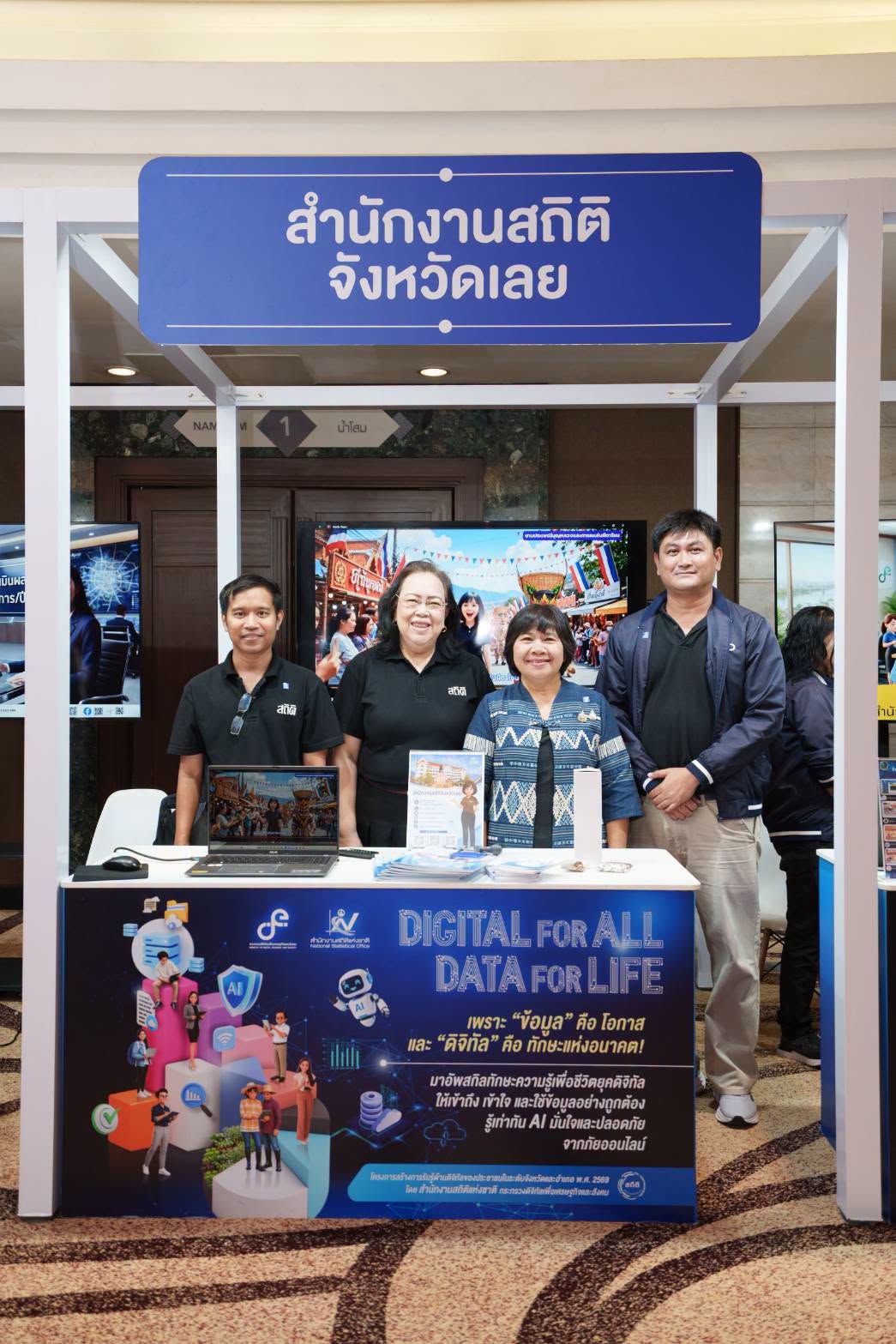 Digital for All, Data for Life
