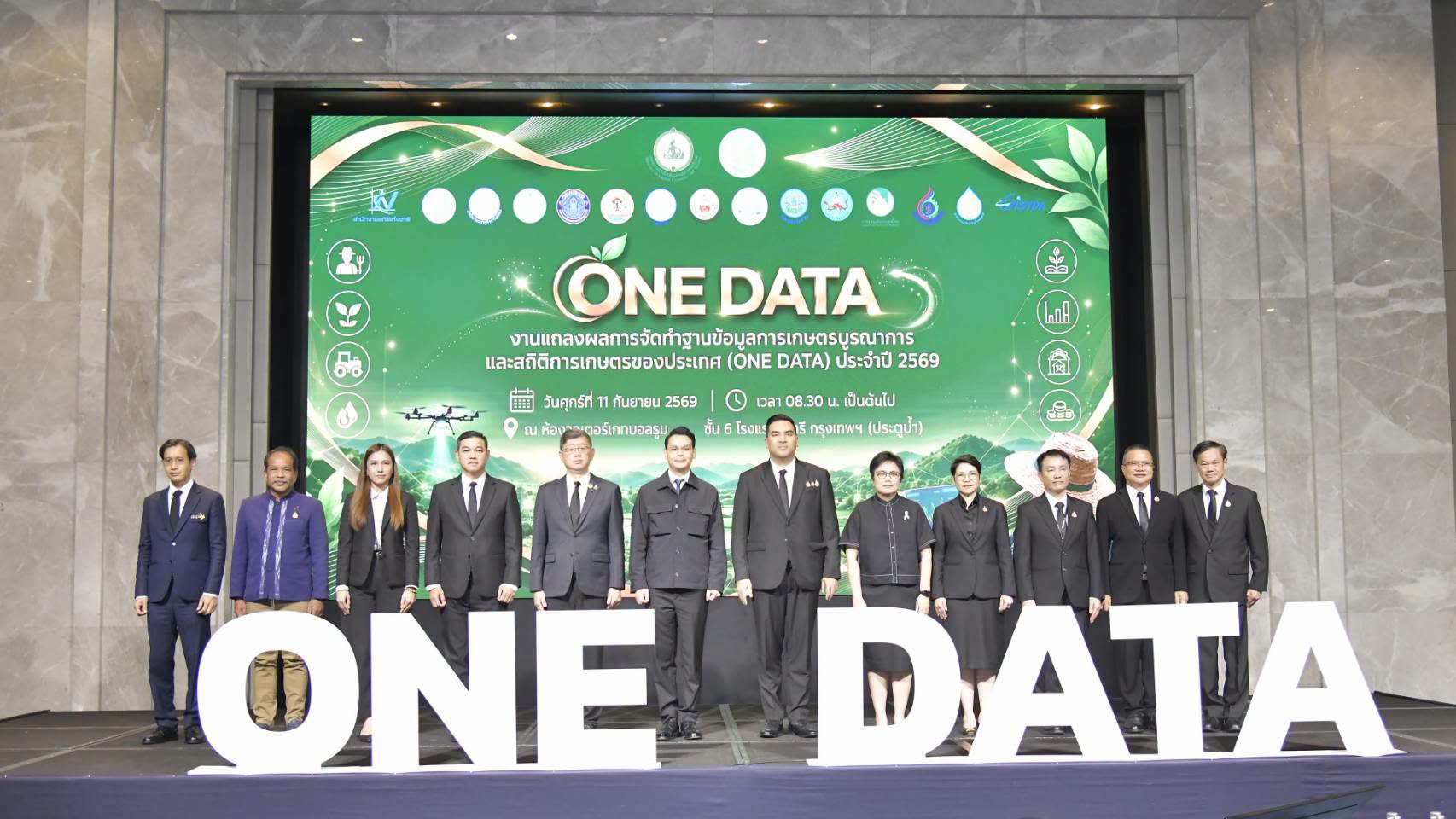 One Data