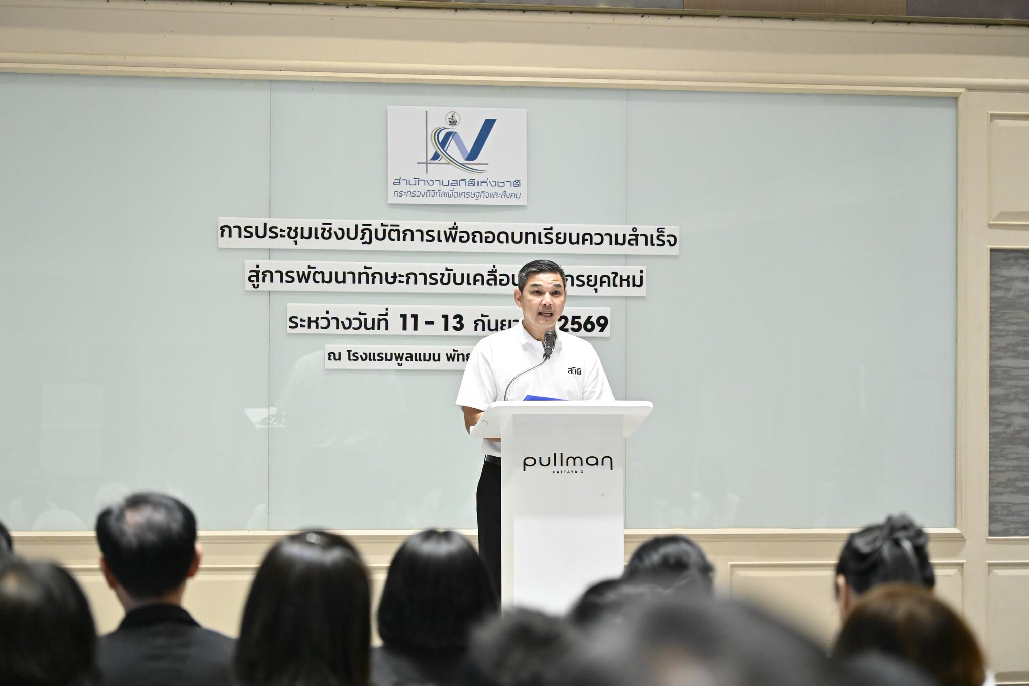 ถอดบทเรียนความสำเร็จ