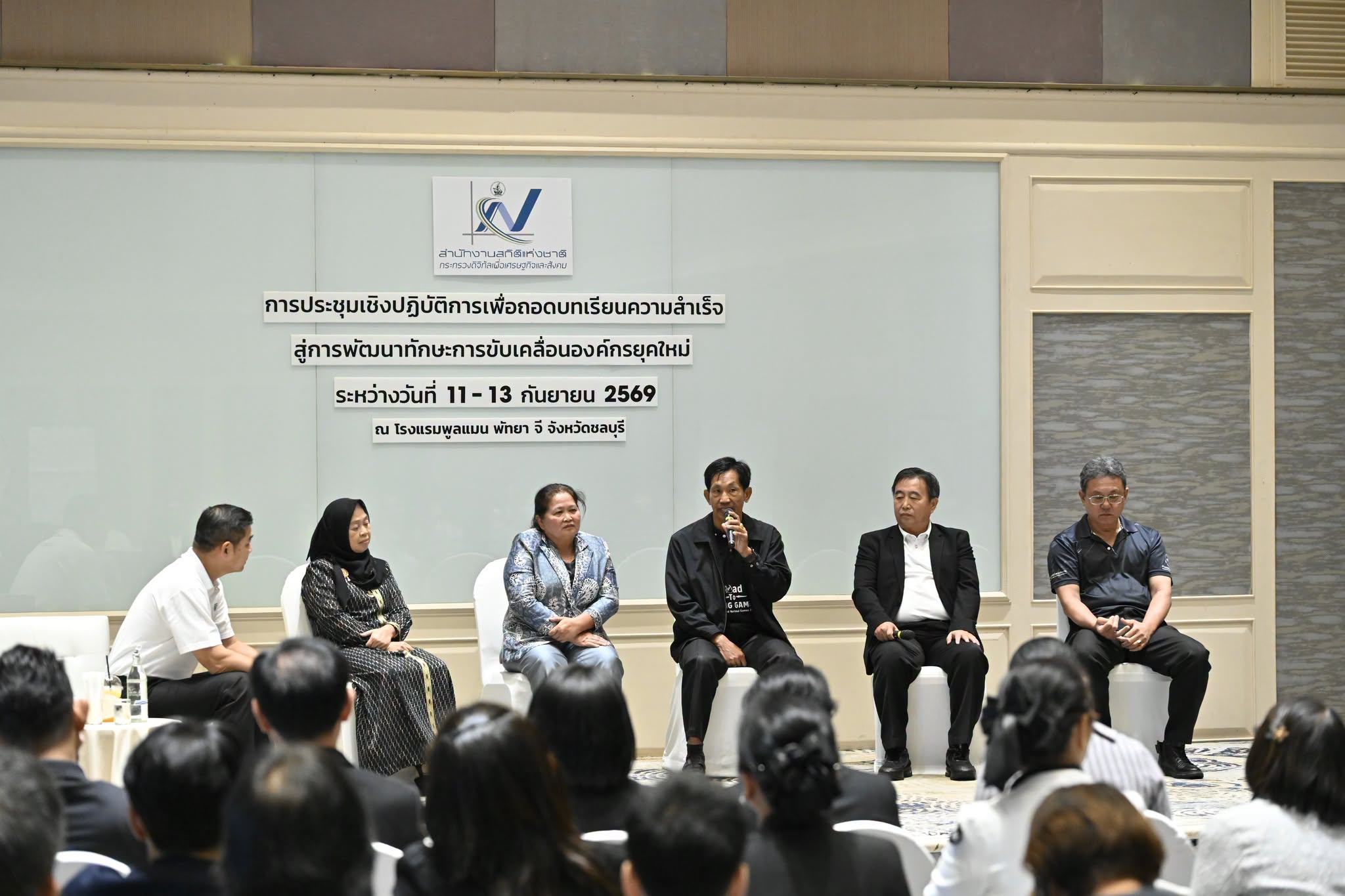 ถอดบทเรียนความสำเร็จ