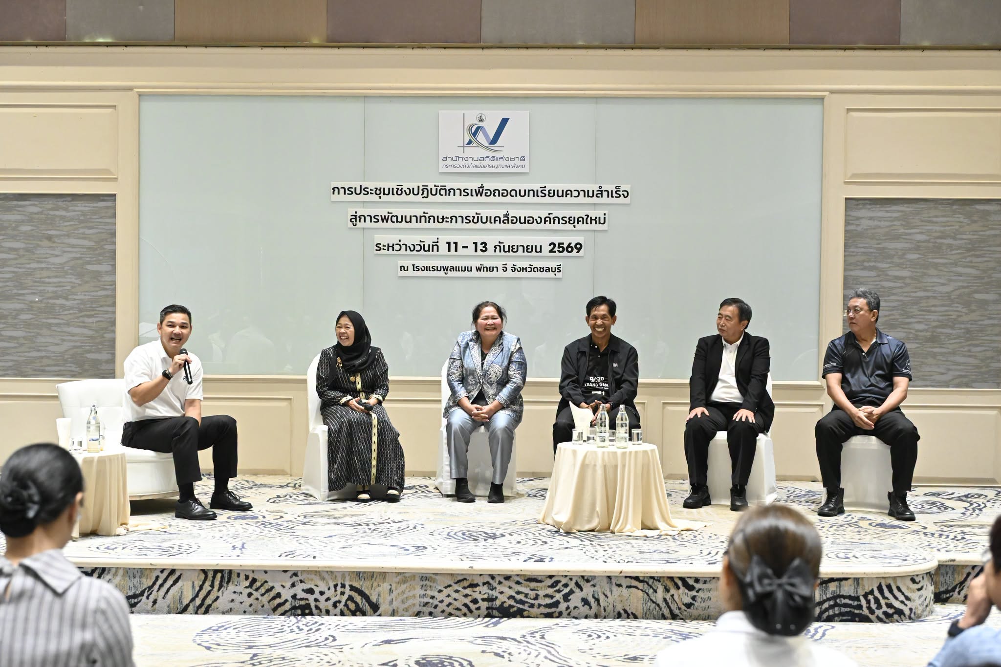 ถอดบทเรียนความสำเร็จ