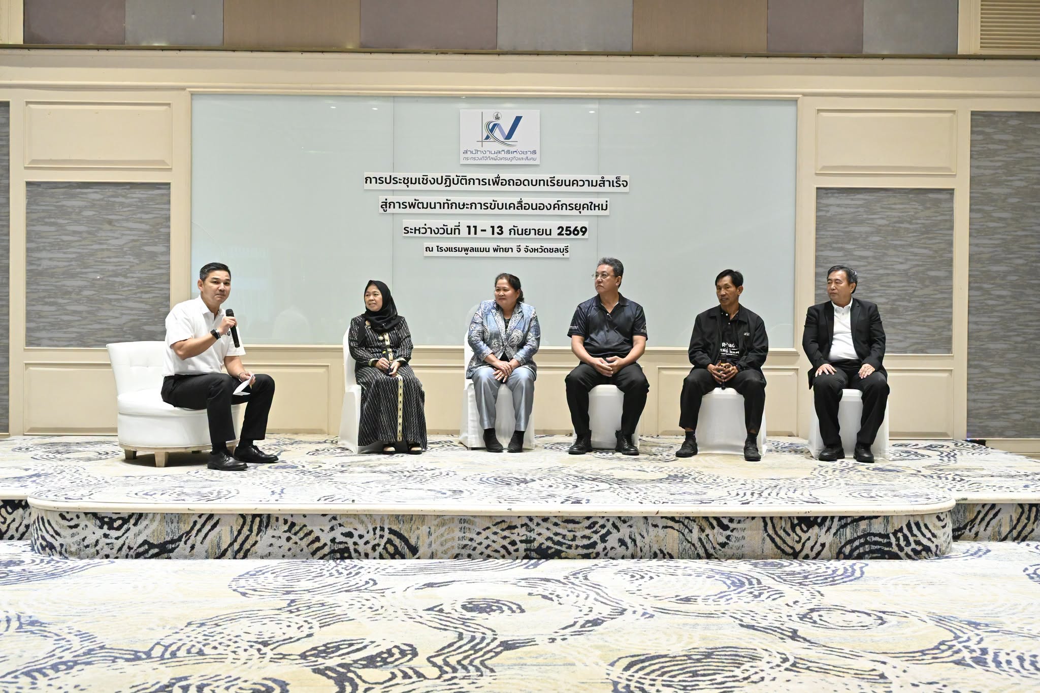 ถอดบทเรียนความสำเร็จ