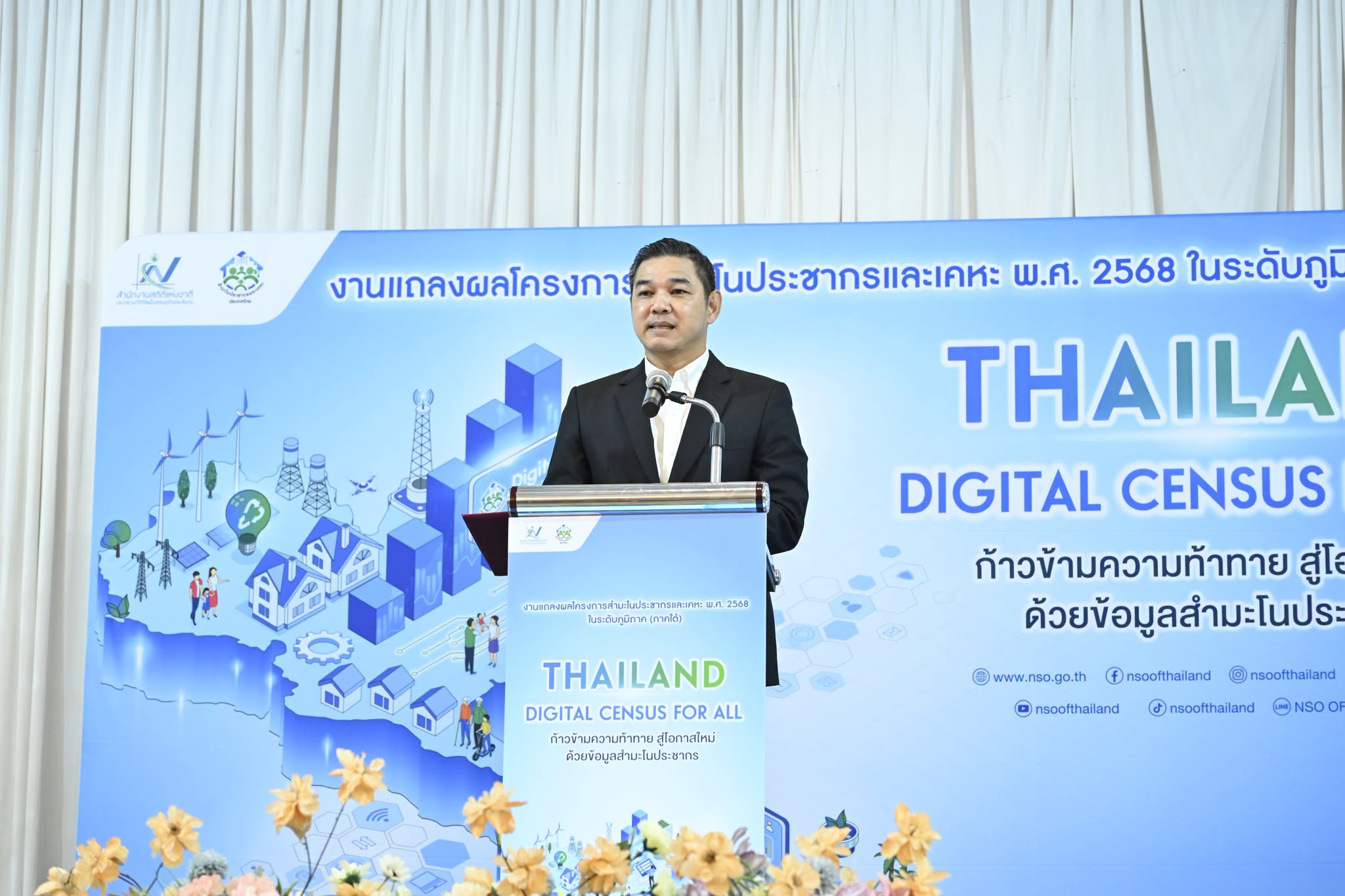 Thailand Digital Census for All