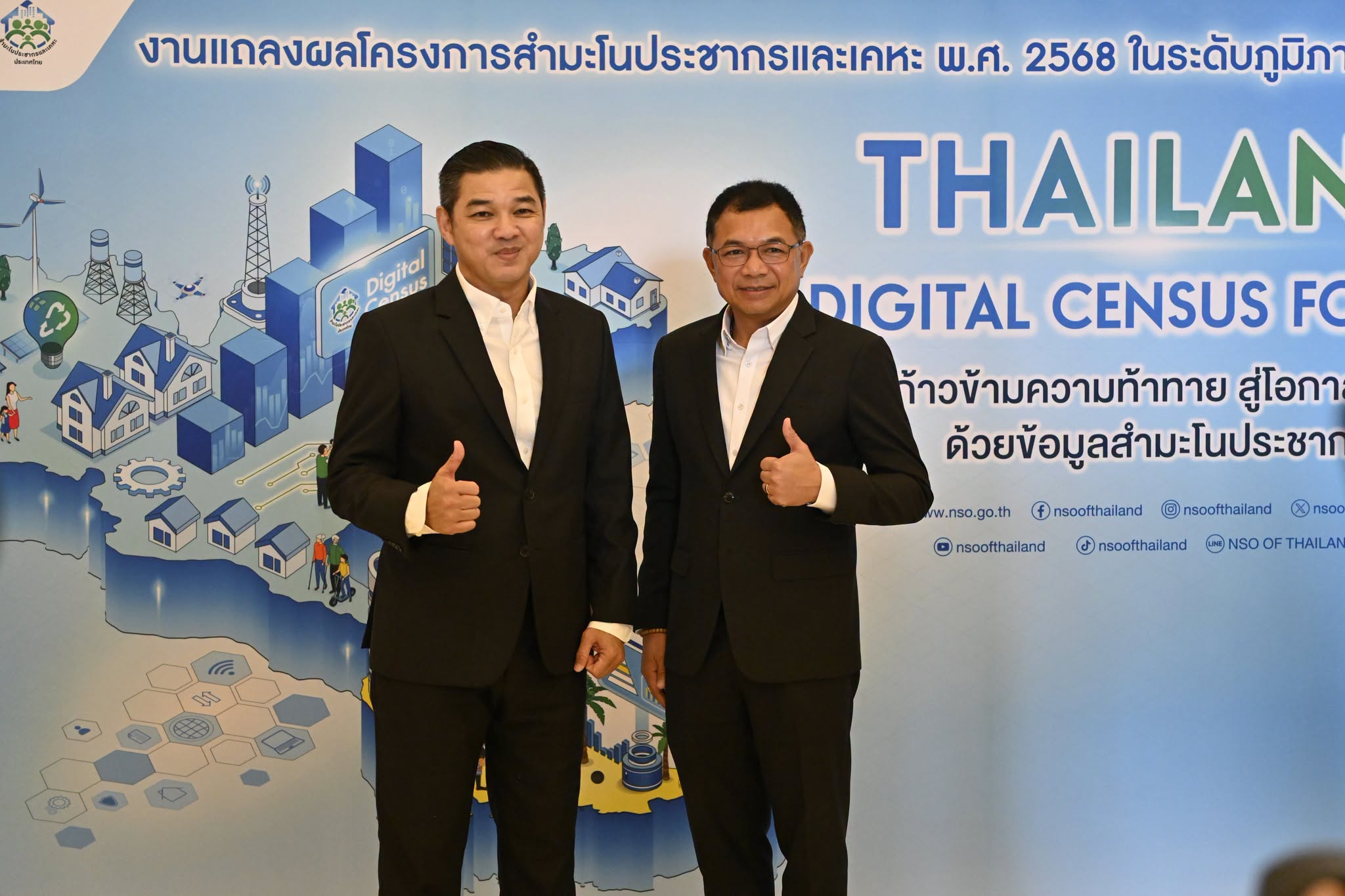 Thailand Digital Census for All